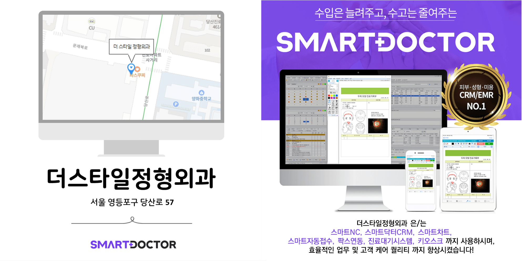 더스타일정형외과의원