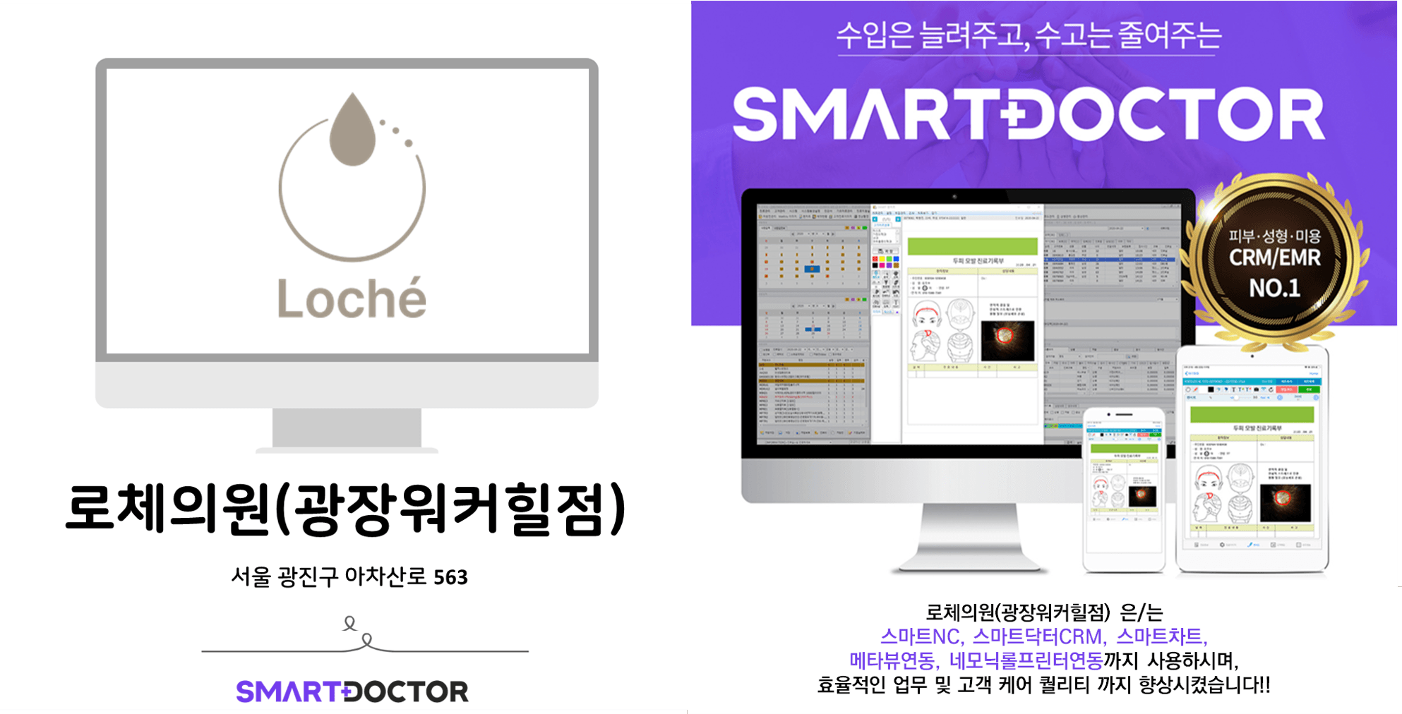 로체의원(광장워커힐점)