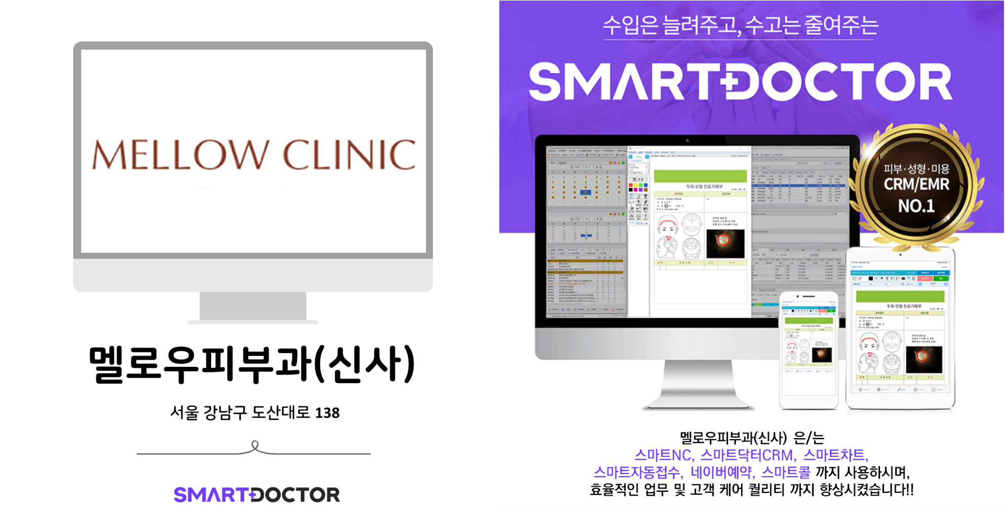 멜로우피부과(신사)