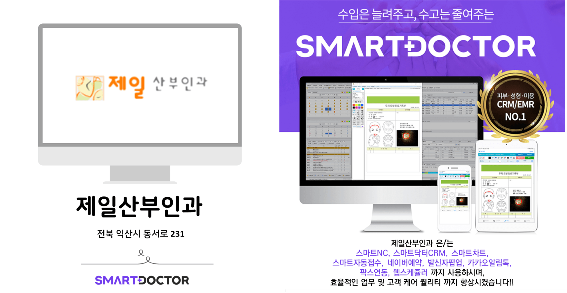 제일산부인과