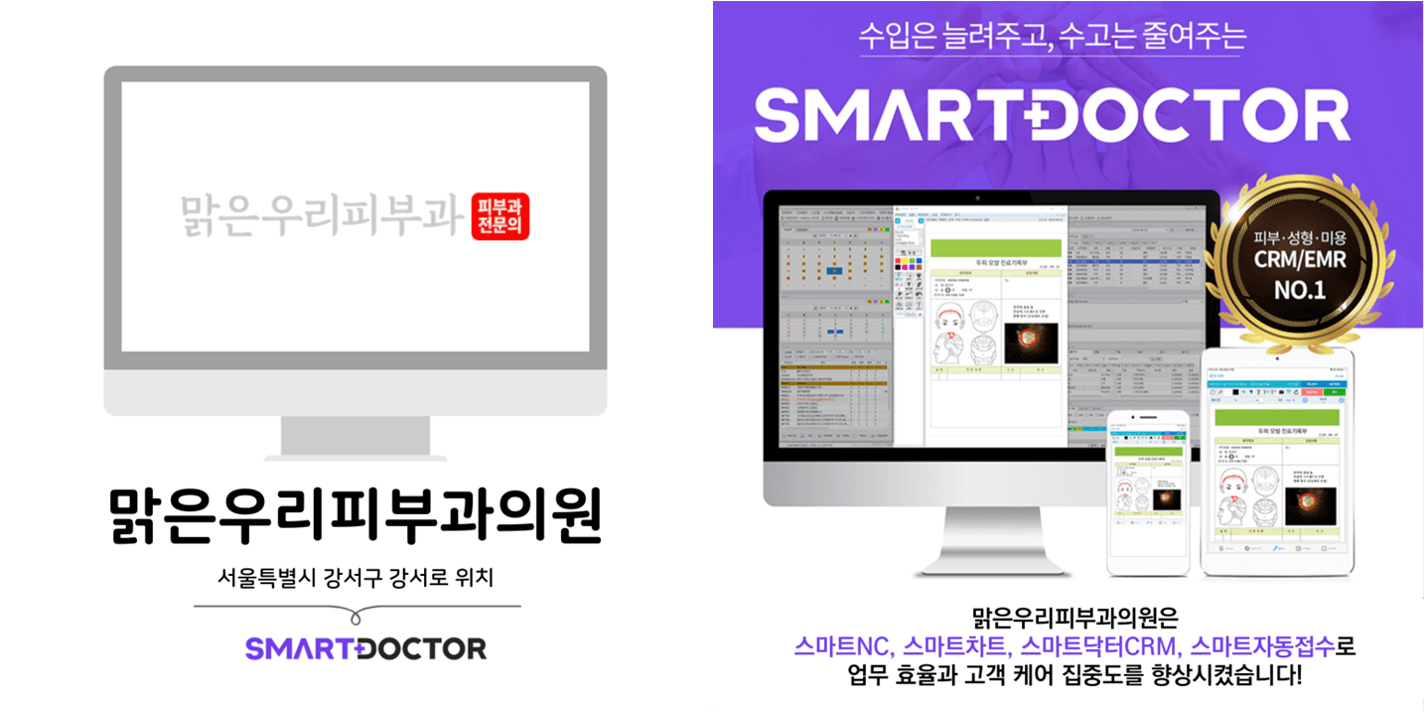 맑은우리피부과의원