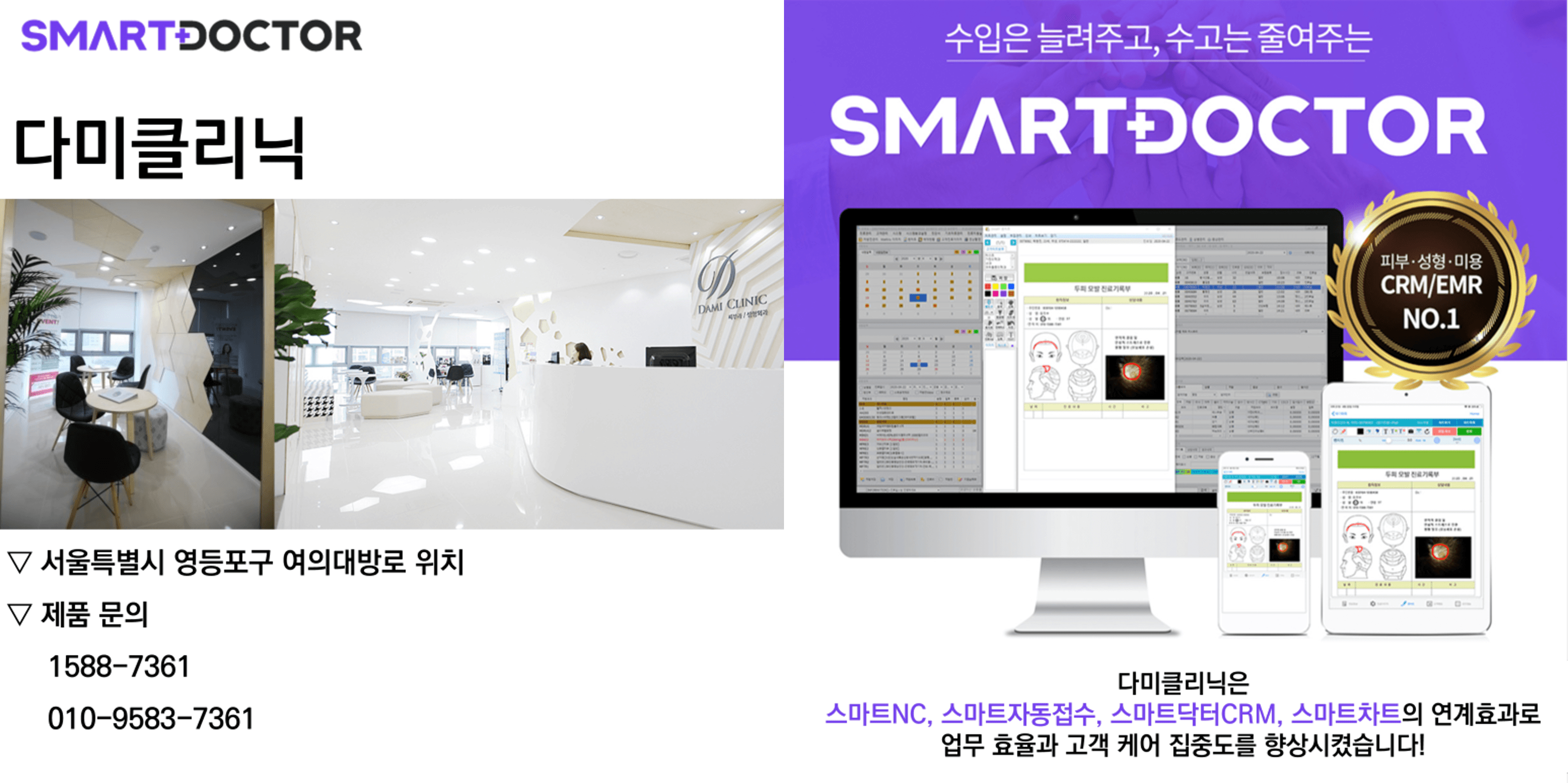 다미클리닉 여의도