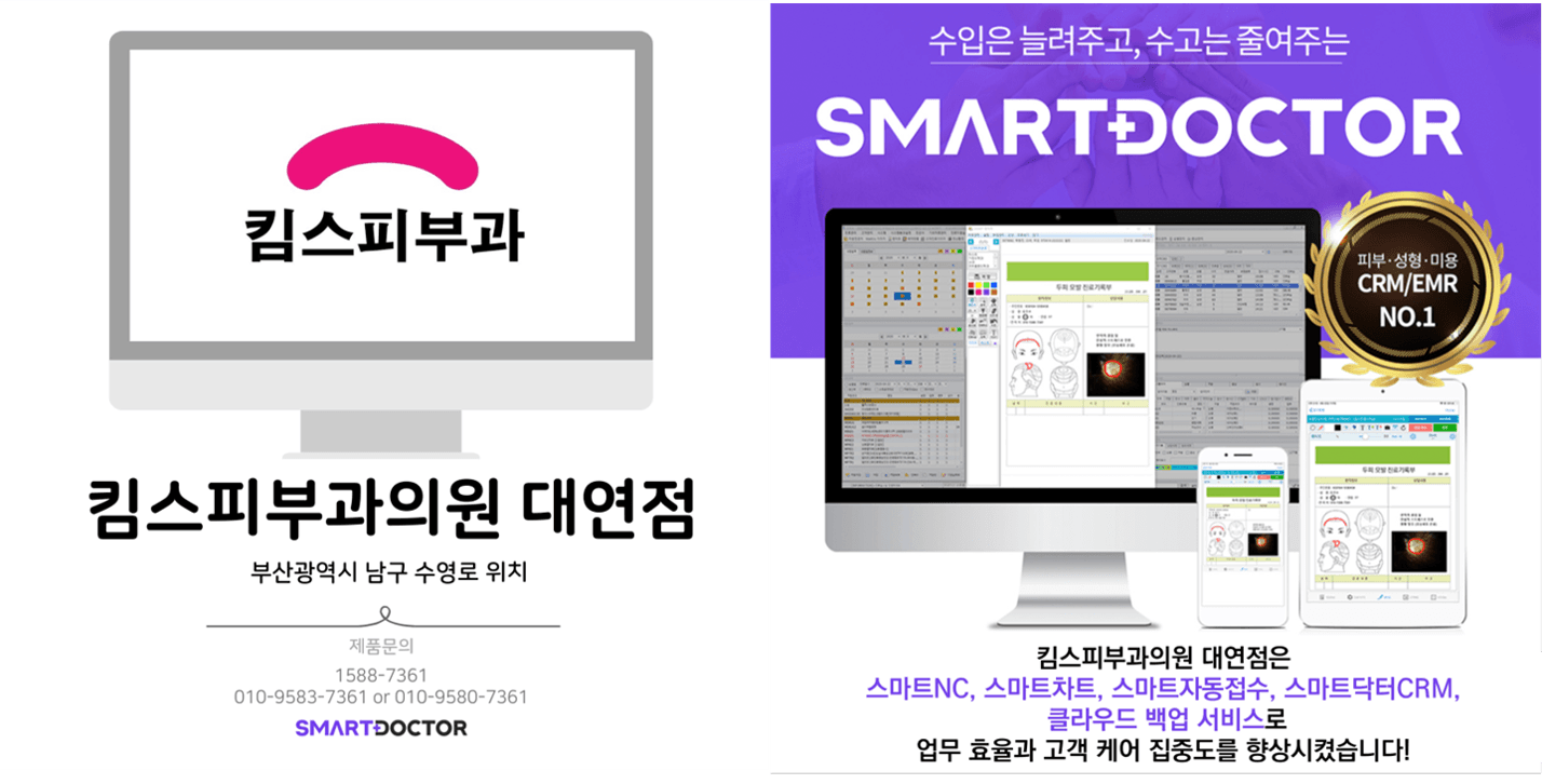 킴스피부과의원 대연점