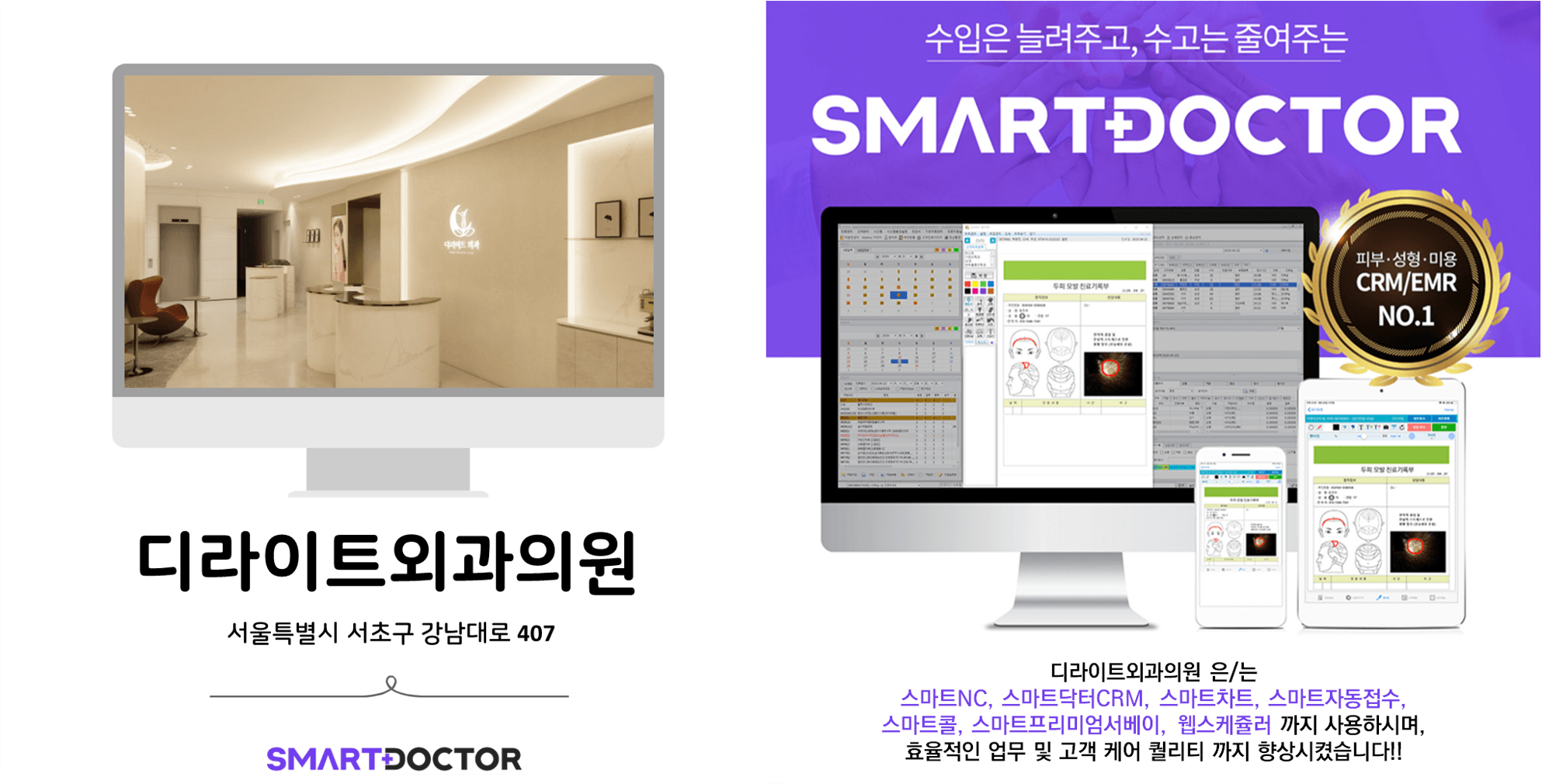 디라이트외과의원