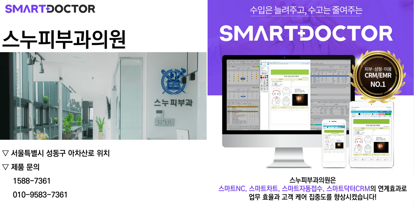 스누(SNU)피부과의원