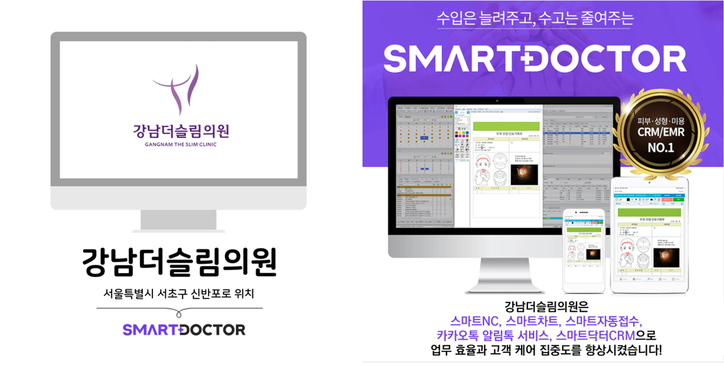 강남더슬림의원