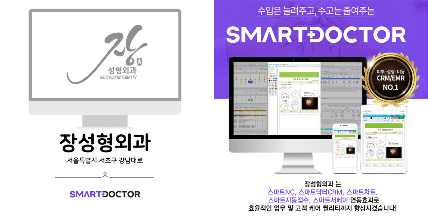 장성형외과