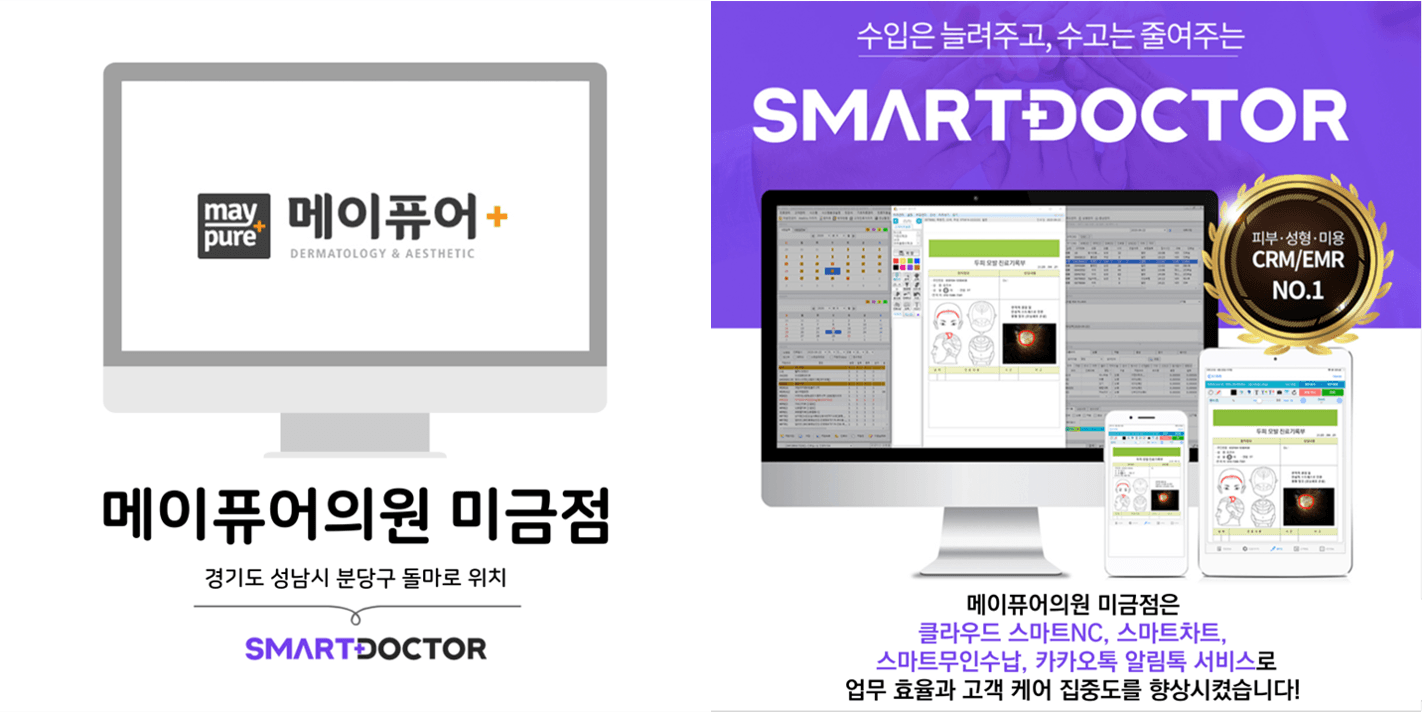 메이퓨어 미금점