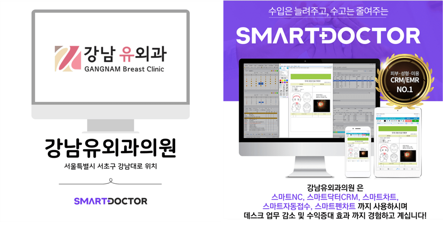 강남유외과의원