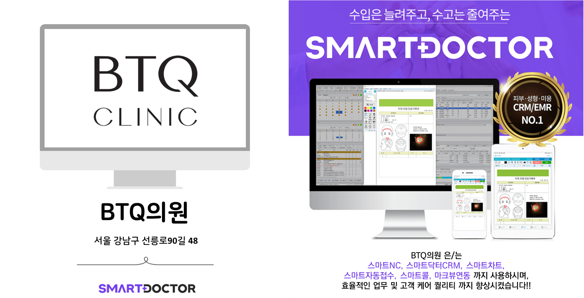 BTQ의원