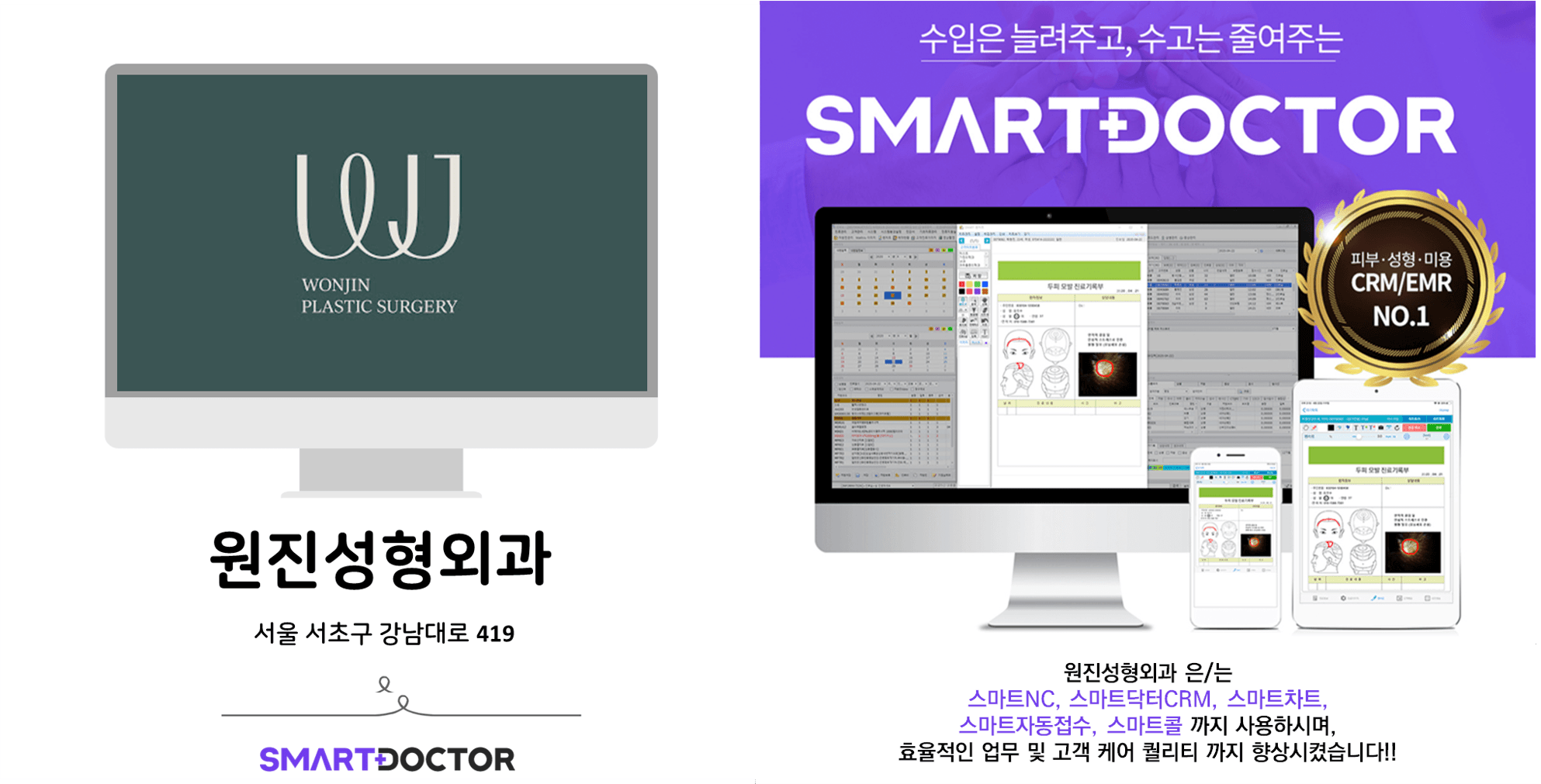 원진성형외과