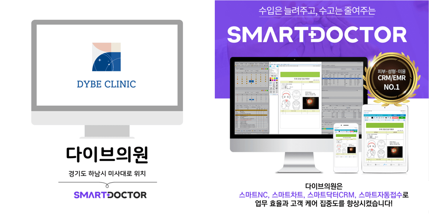 다이브의원