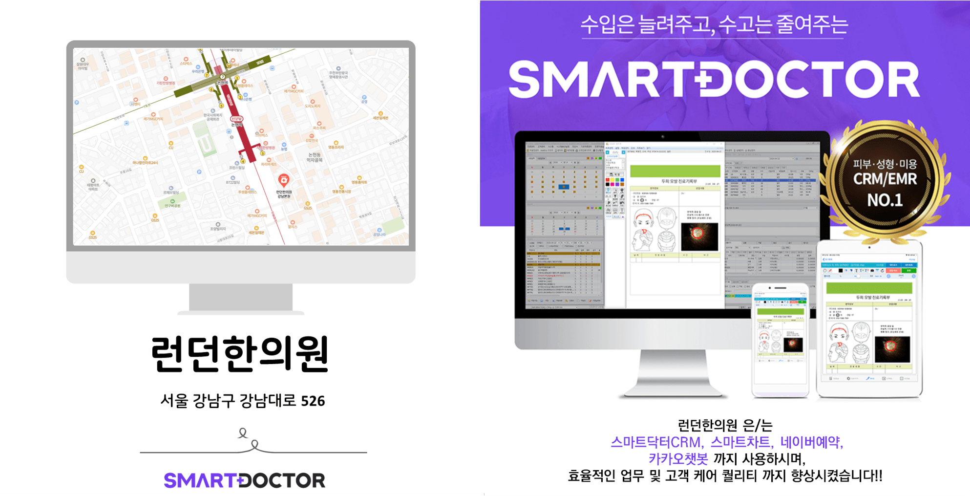 런던한의원
