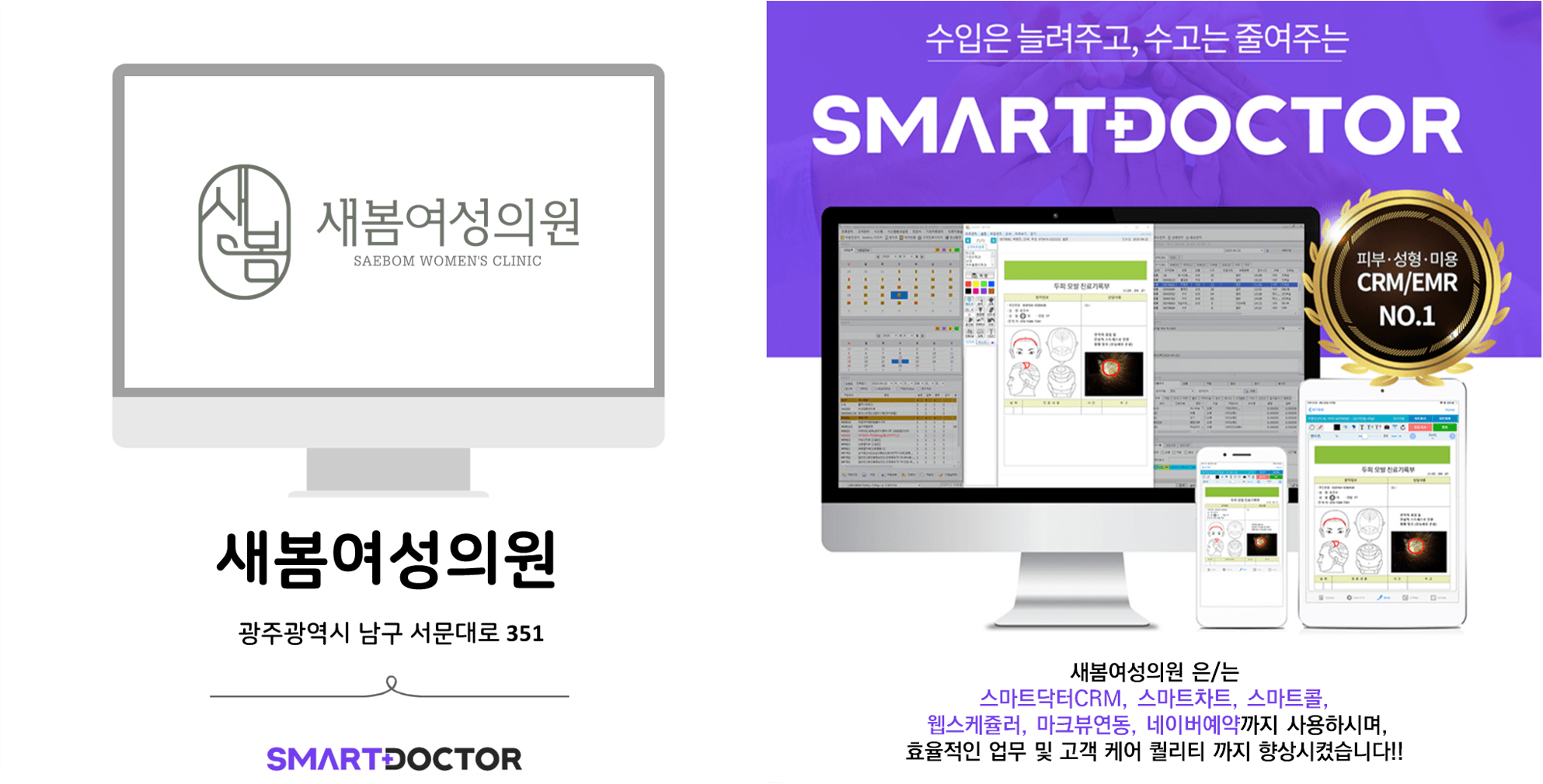 새봄여성의원