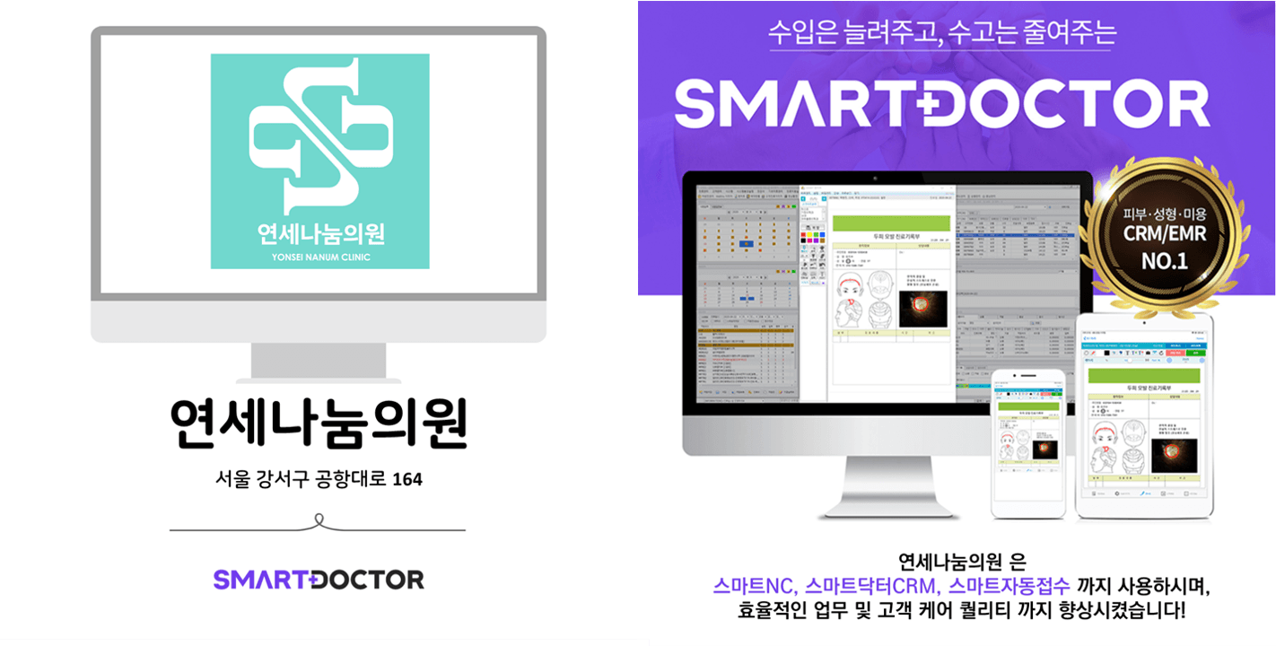 연세나눔의원