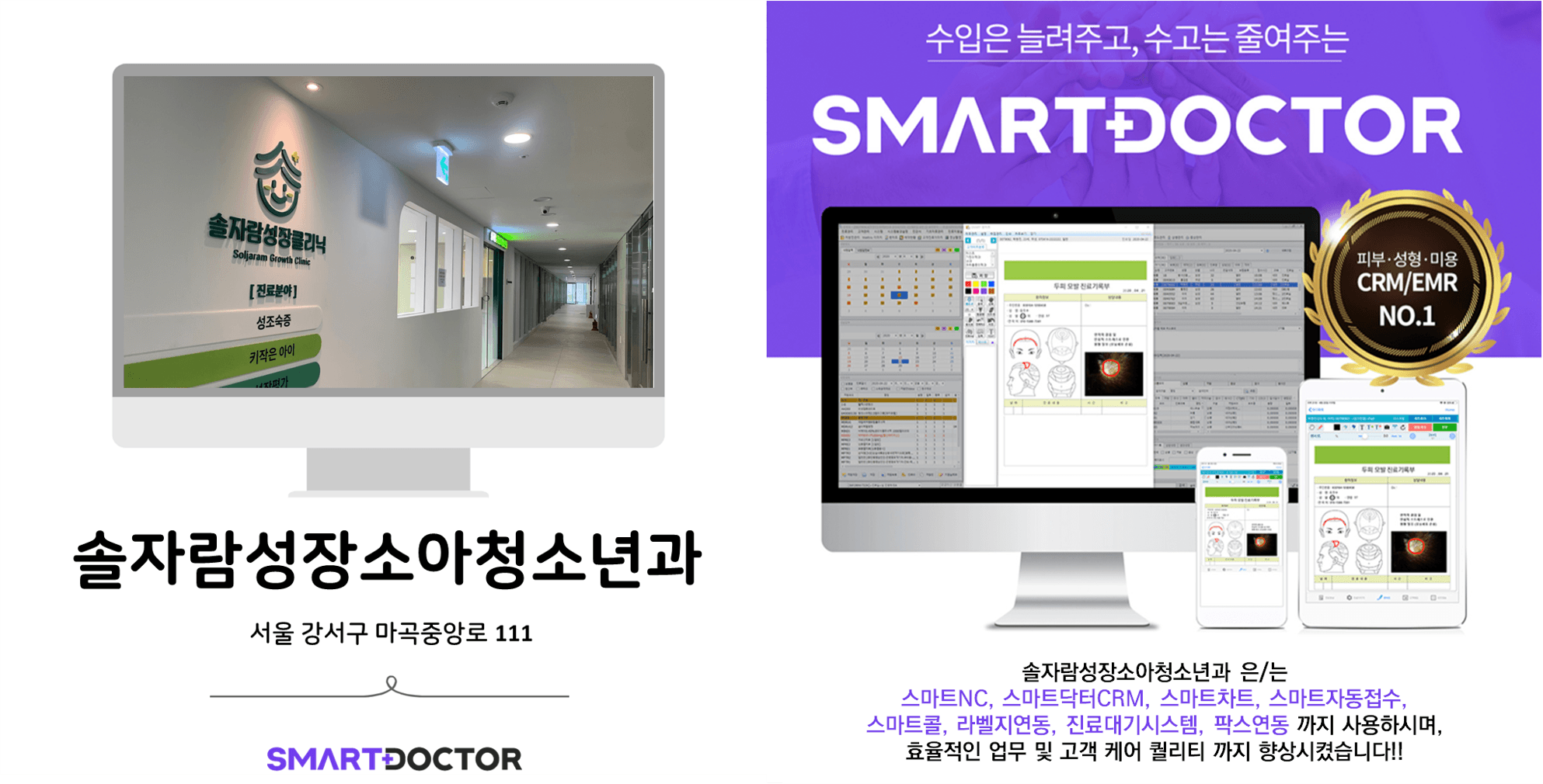 솔자람성장소아청소년과의원