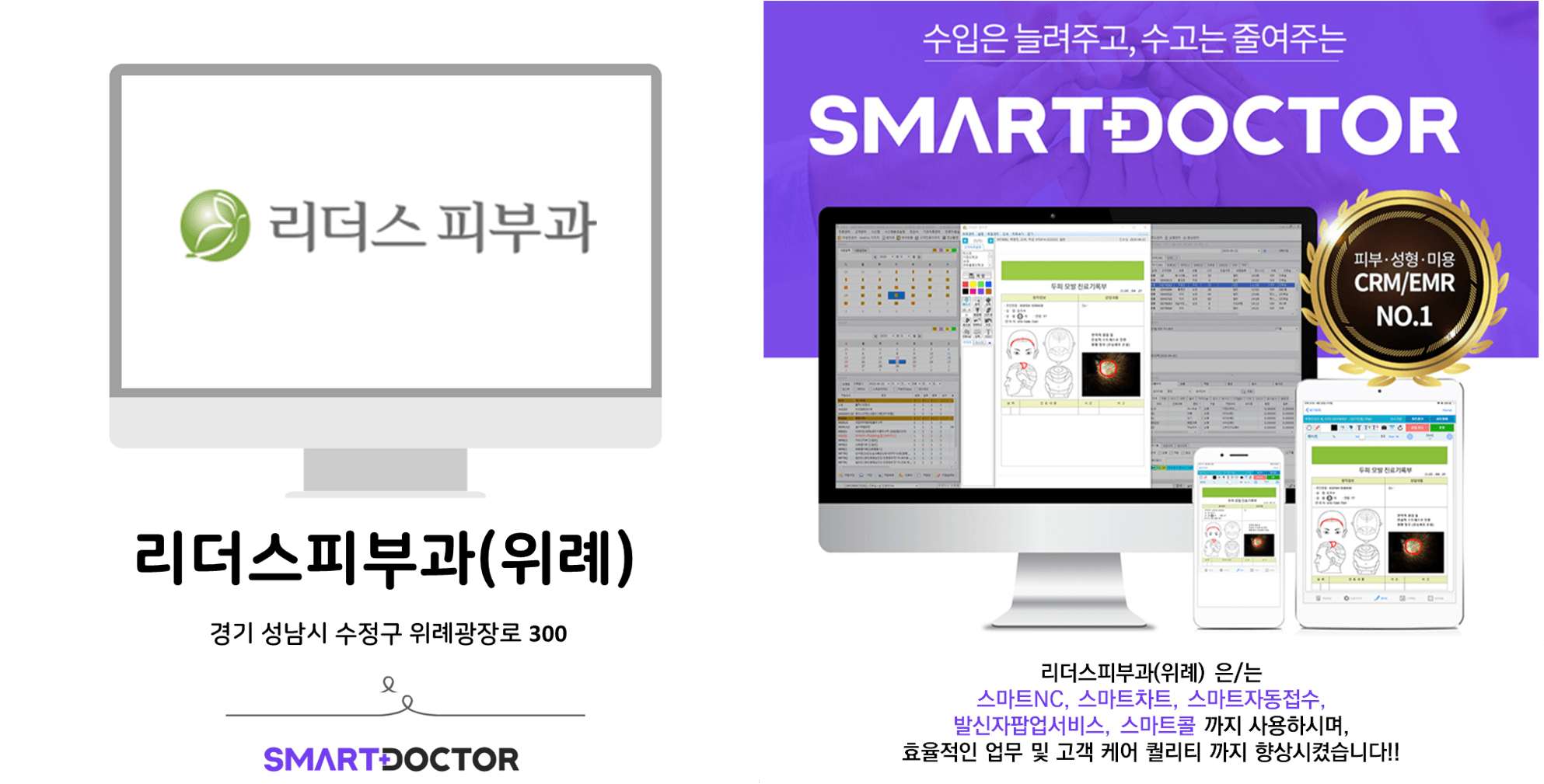 리더스피부과(위례)