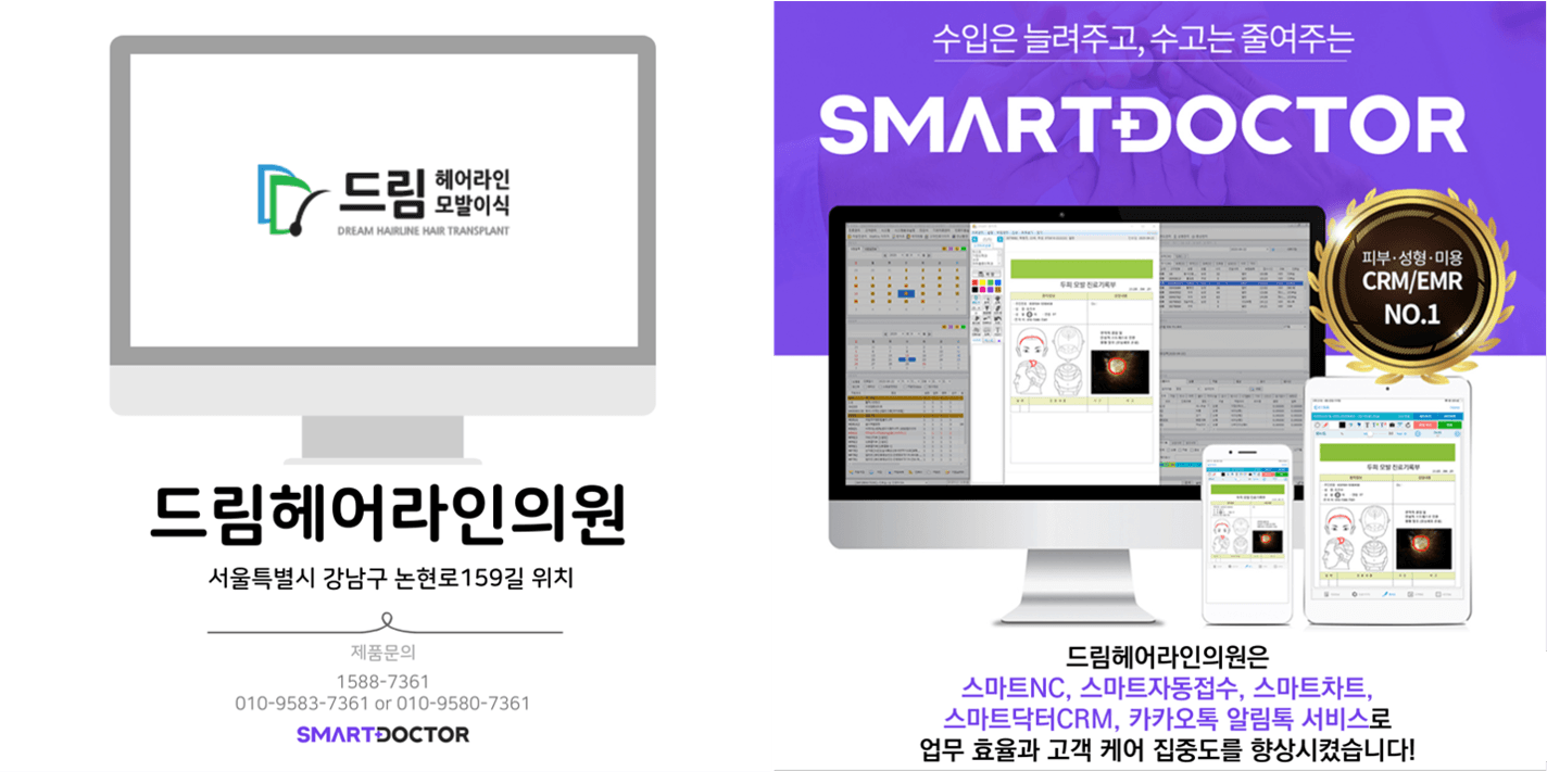드림헤어라인의원