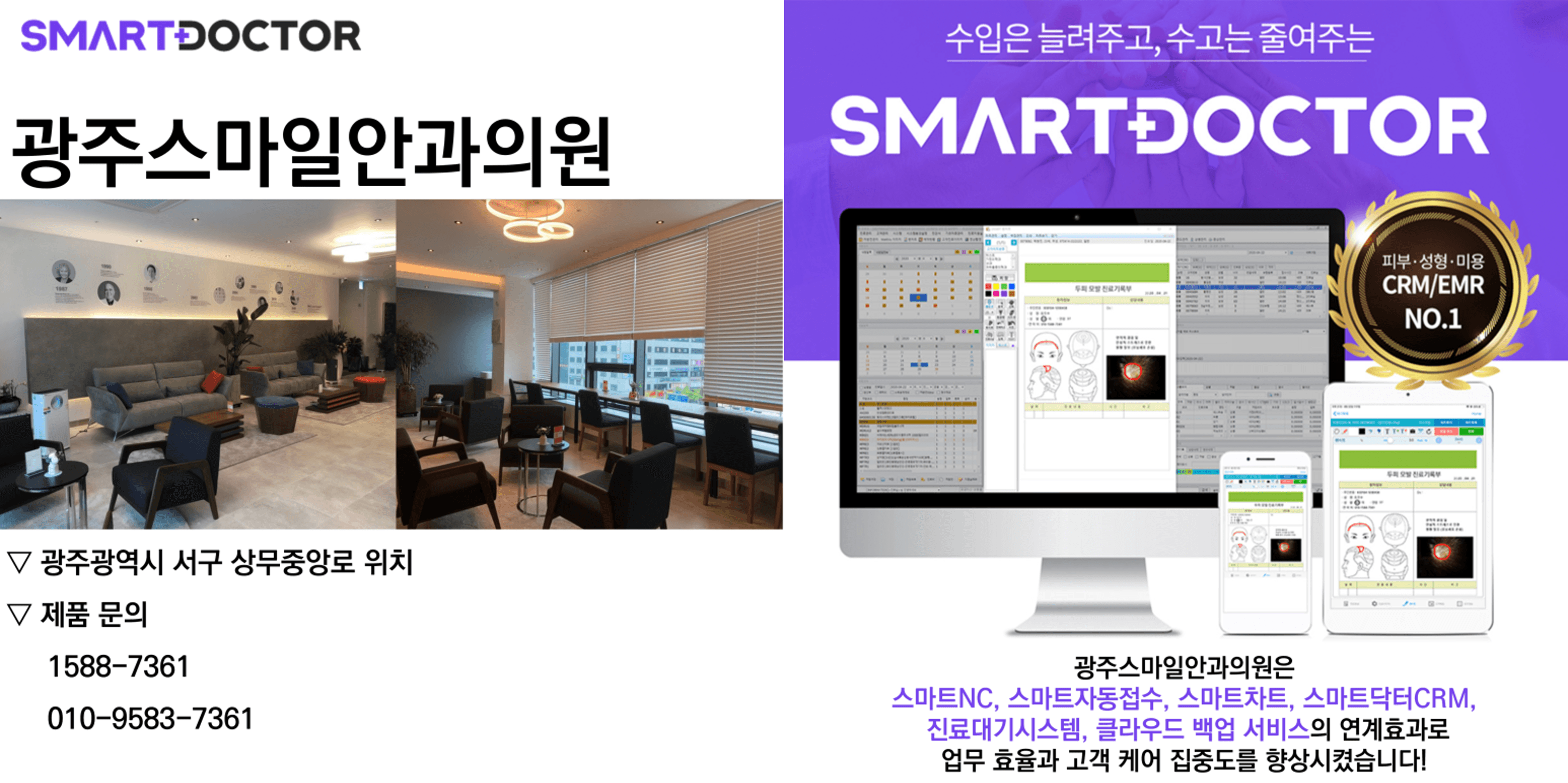 광주스마일안과의원