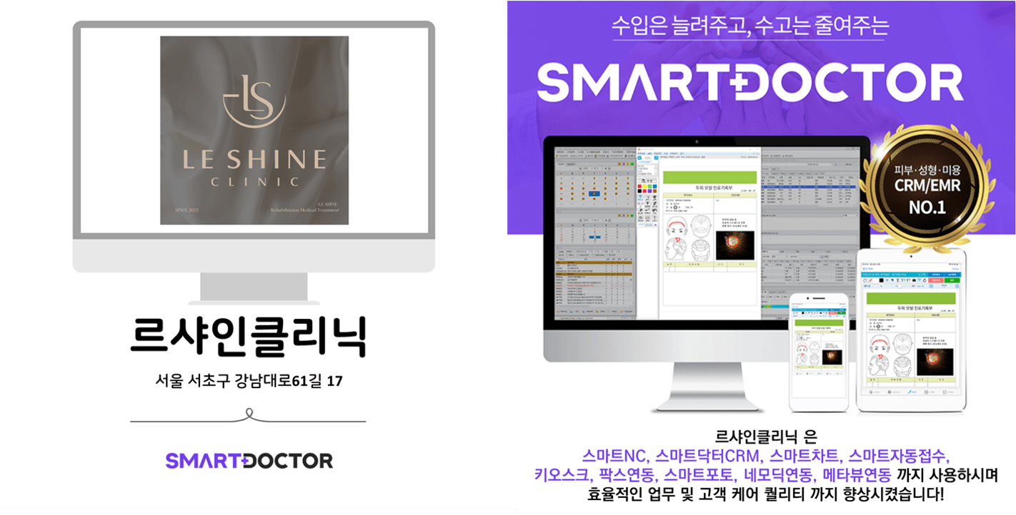 르샤인클리닉