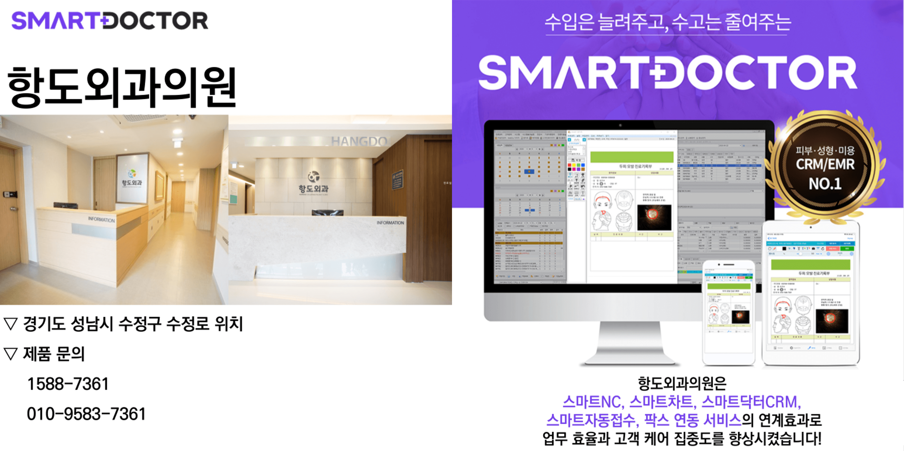 항도외과의원