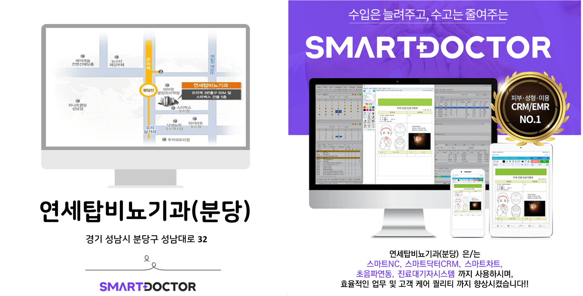 연세탑비뇨기과(분당)