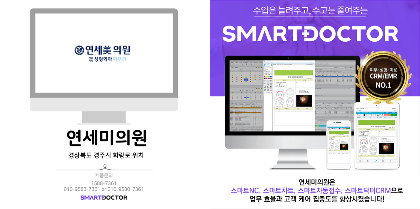 연세미의원