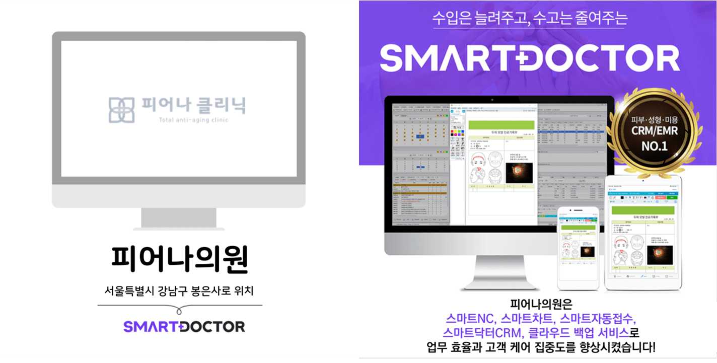 피어나의원