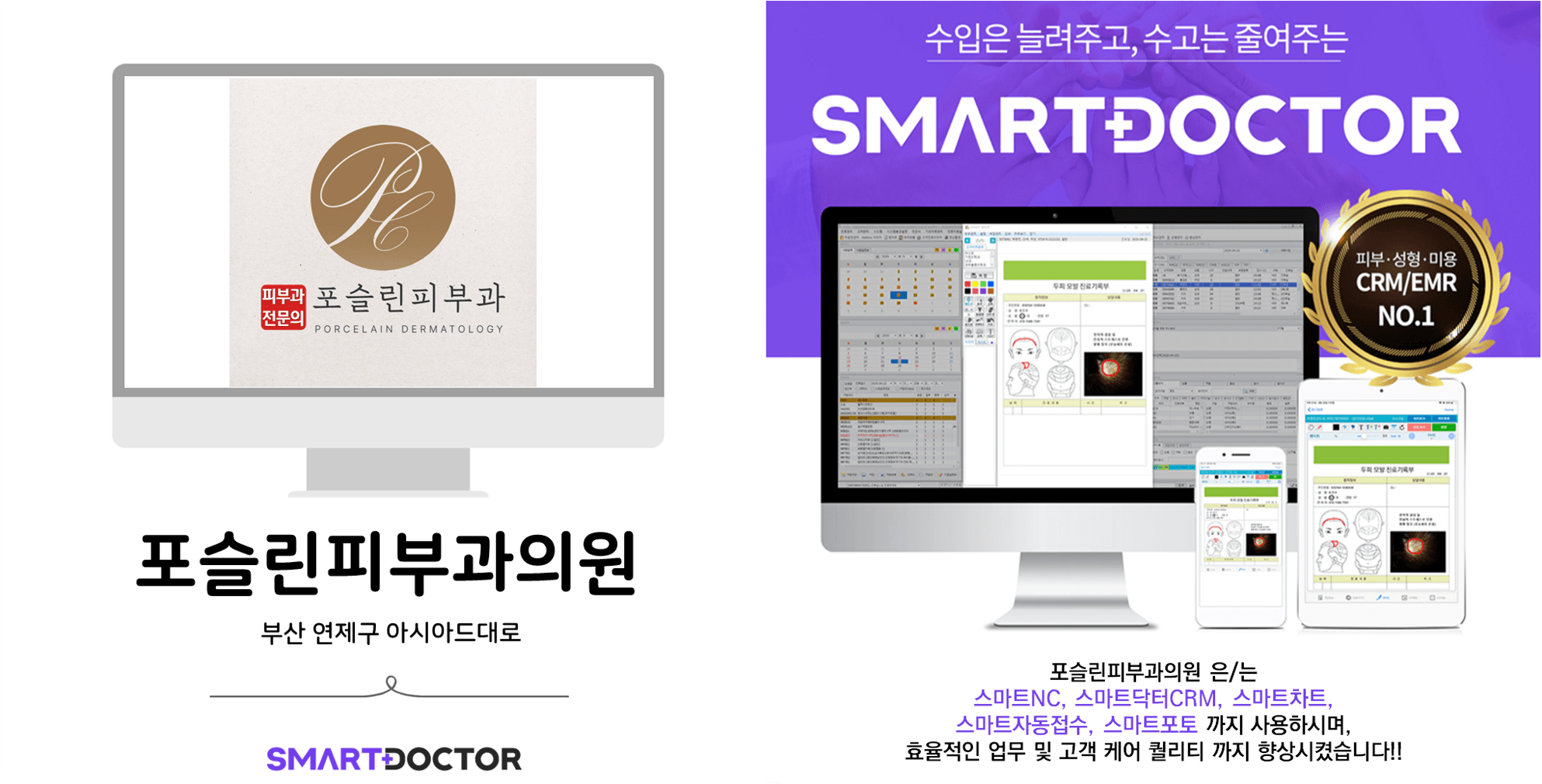 포슬린피부과의원