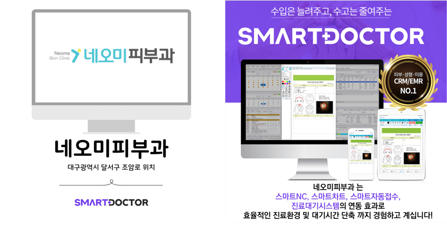 네오미피부과
