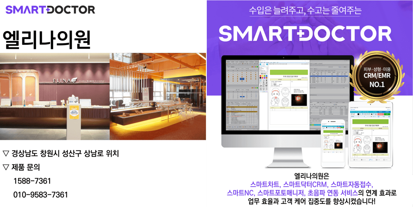 엘리나의원
