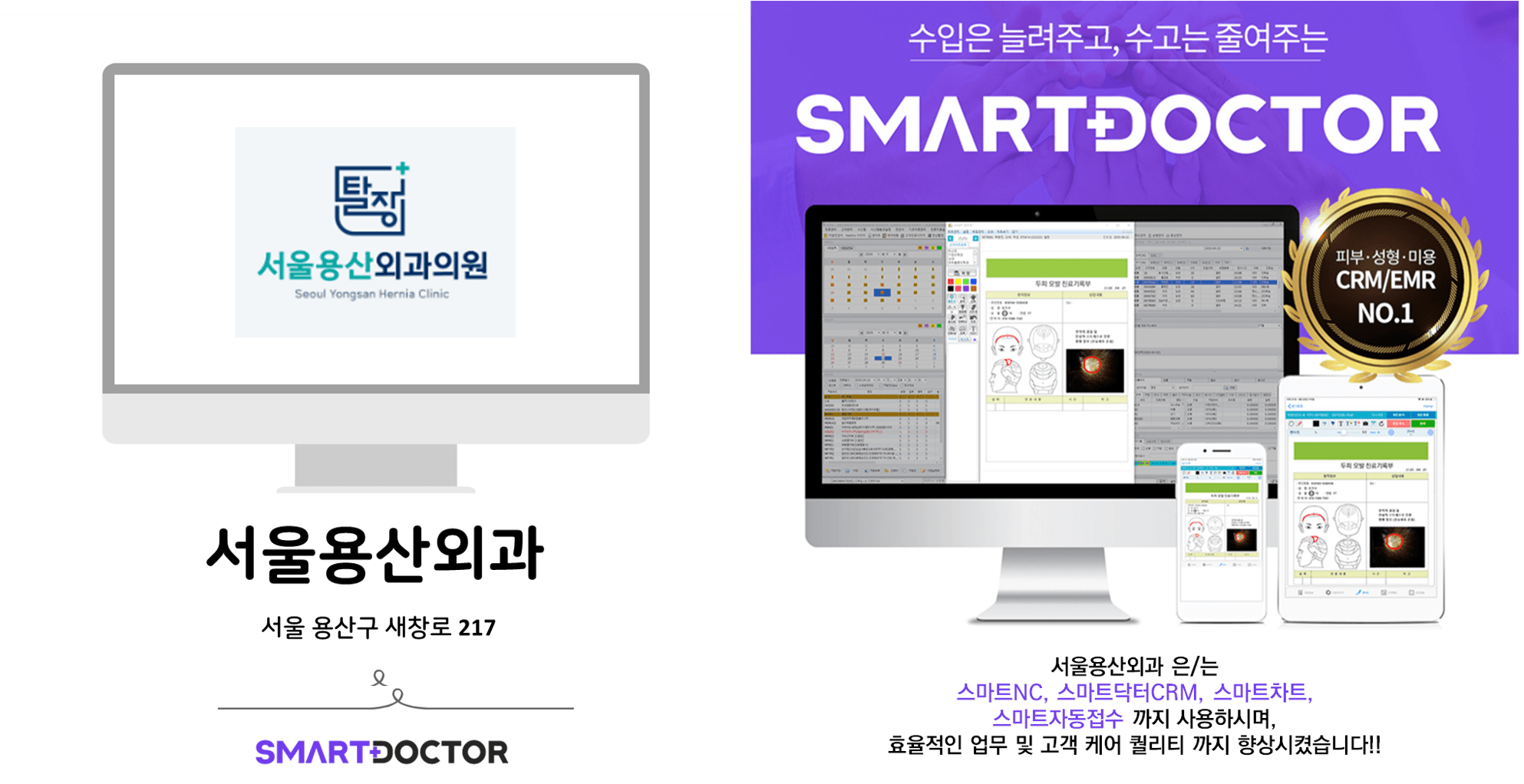 서울용산외과