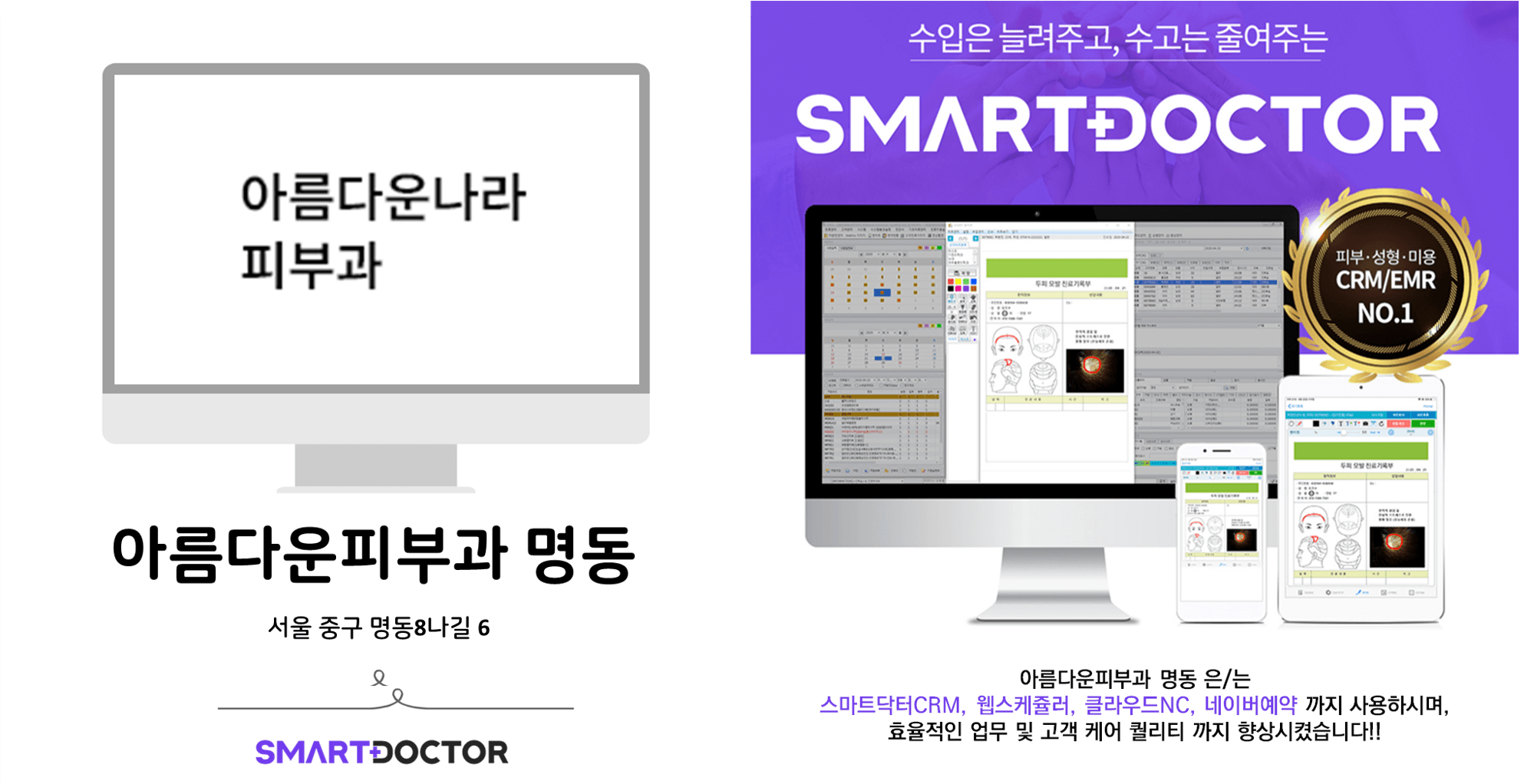 아름다운나라피부과 명동