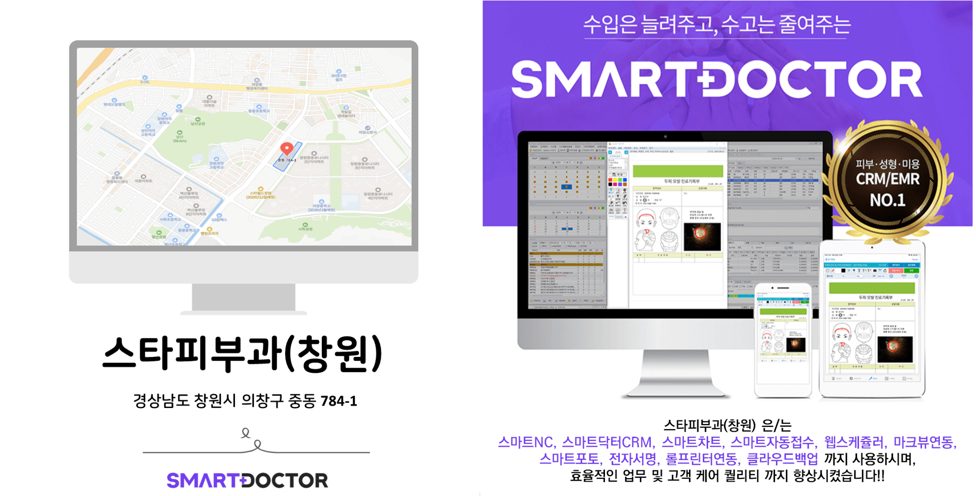 스타피부과(창원)