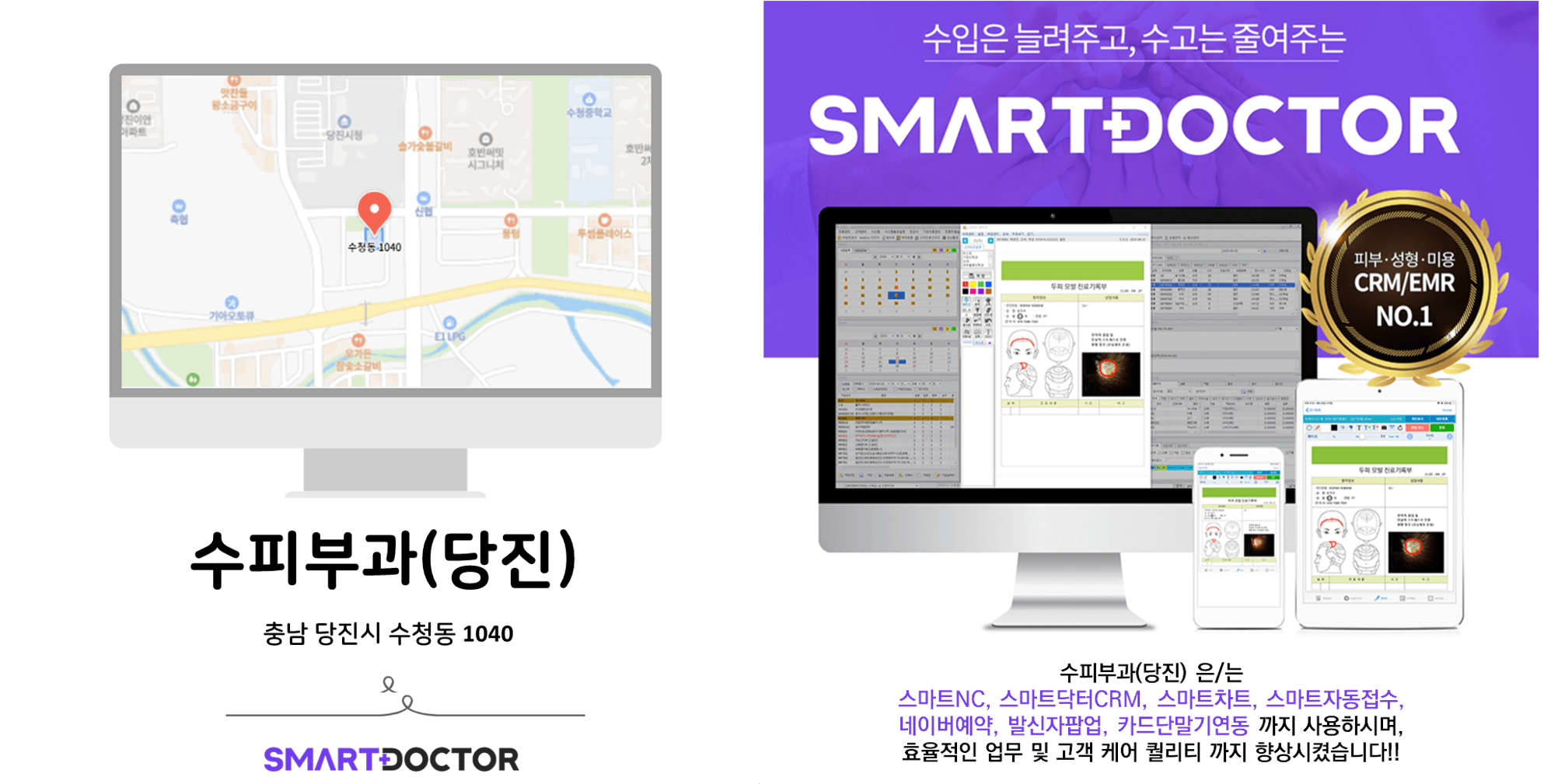 수피부과(당진)