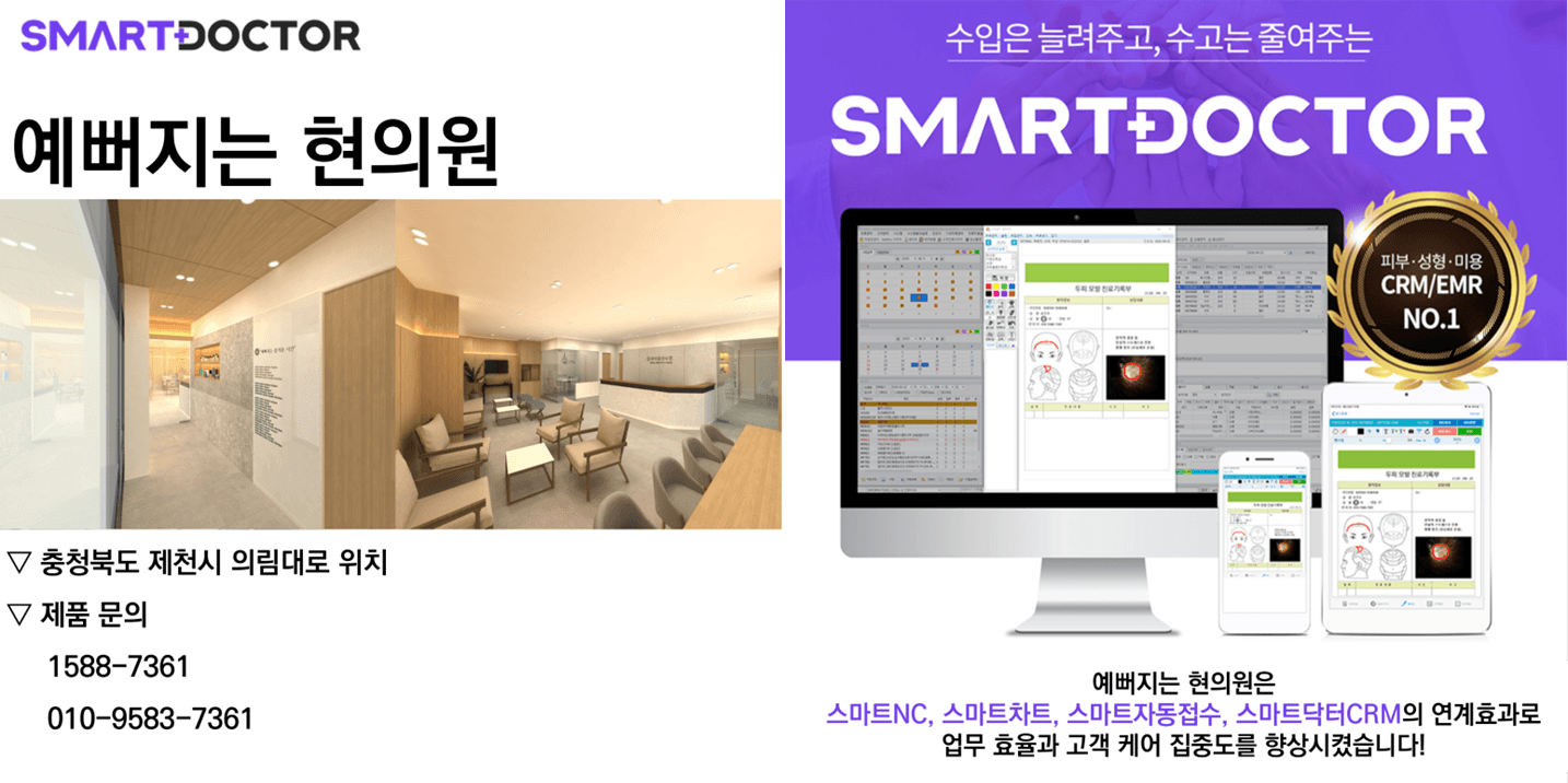 예뻐지는 현의원