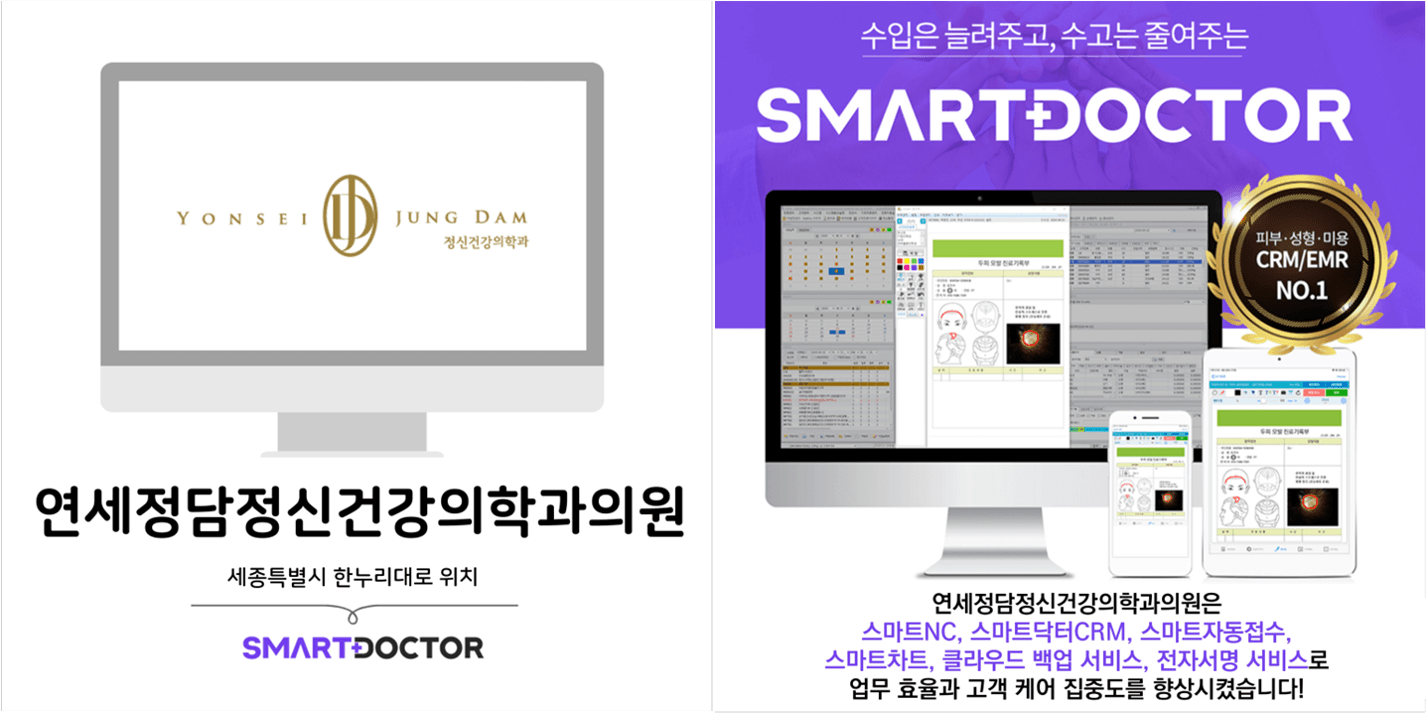 연세정담정신건강의학과의원