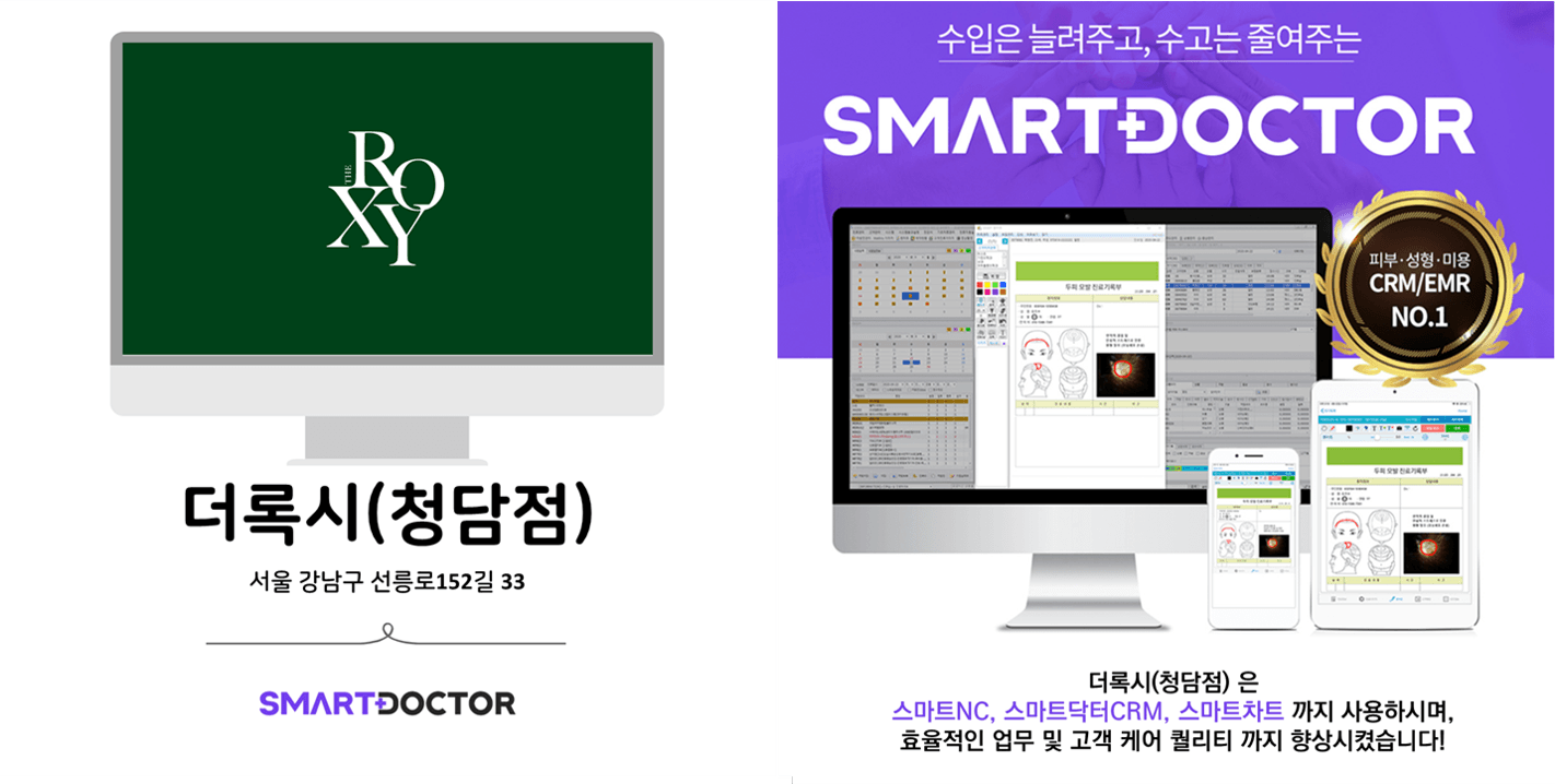 더록시(청담점)
