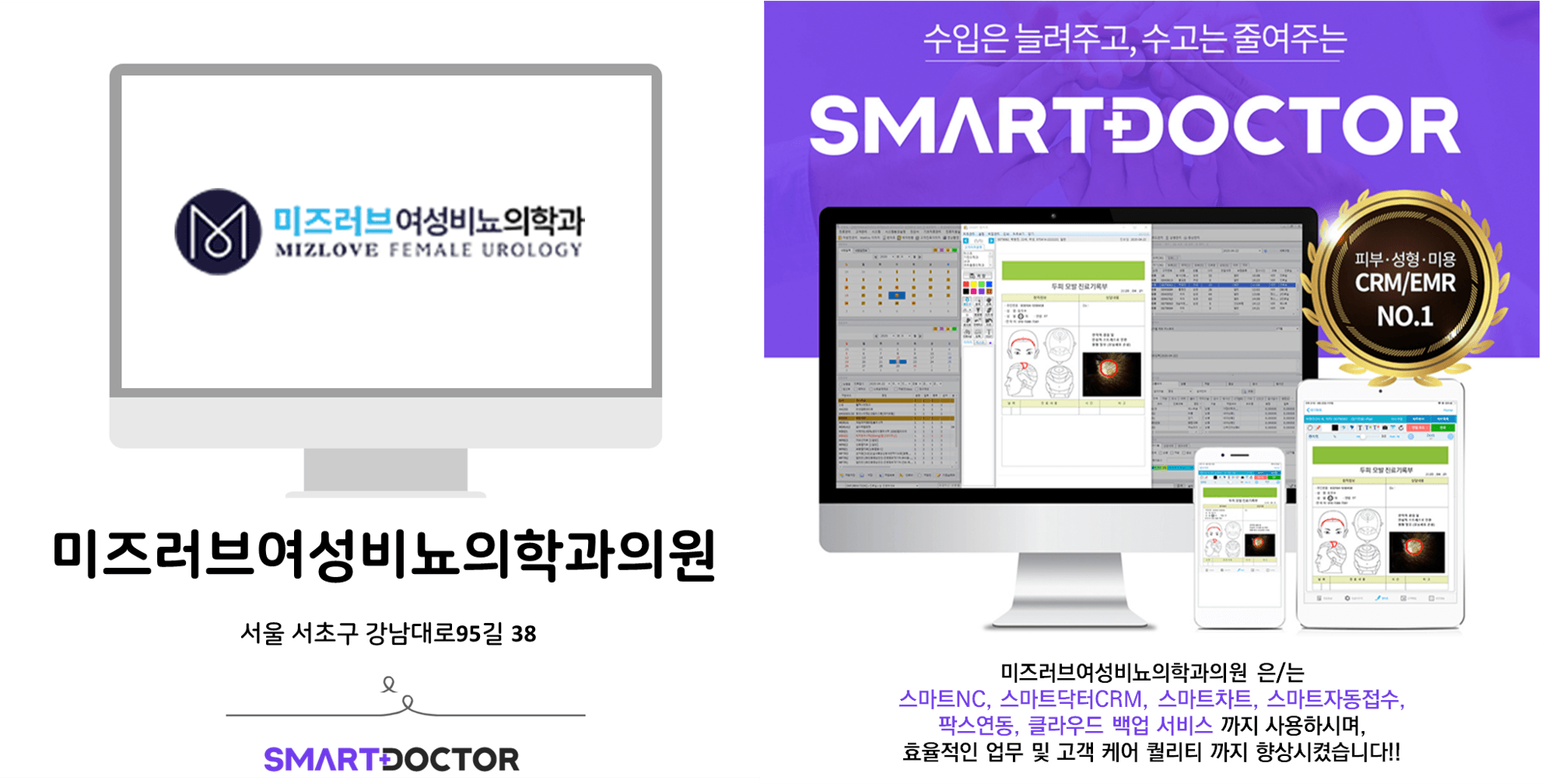 미즈러브여성비뇨의학과의원