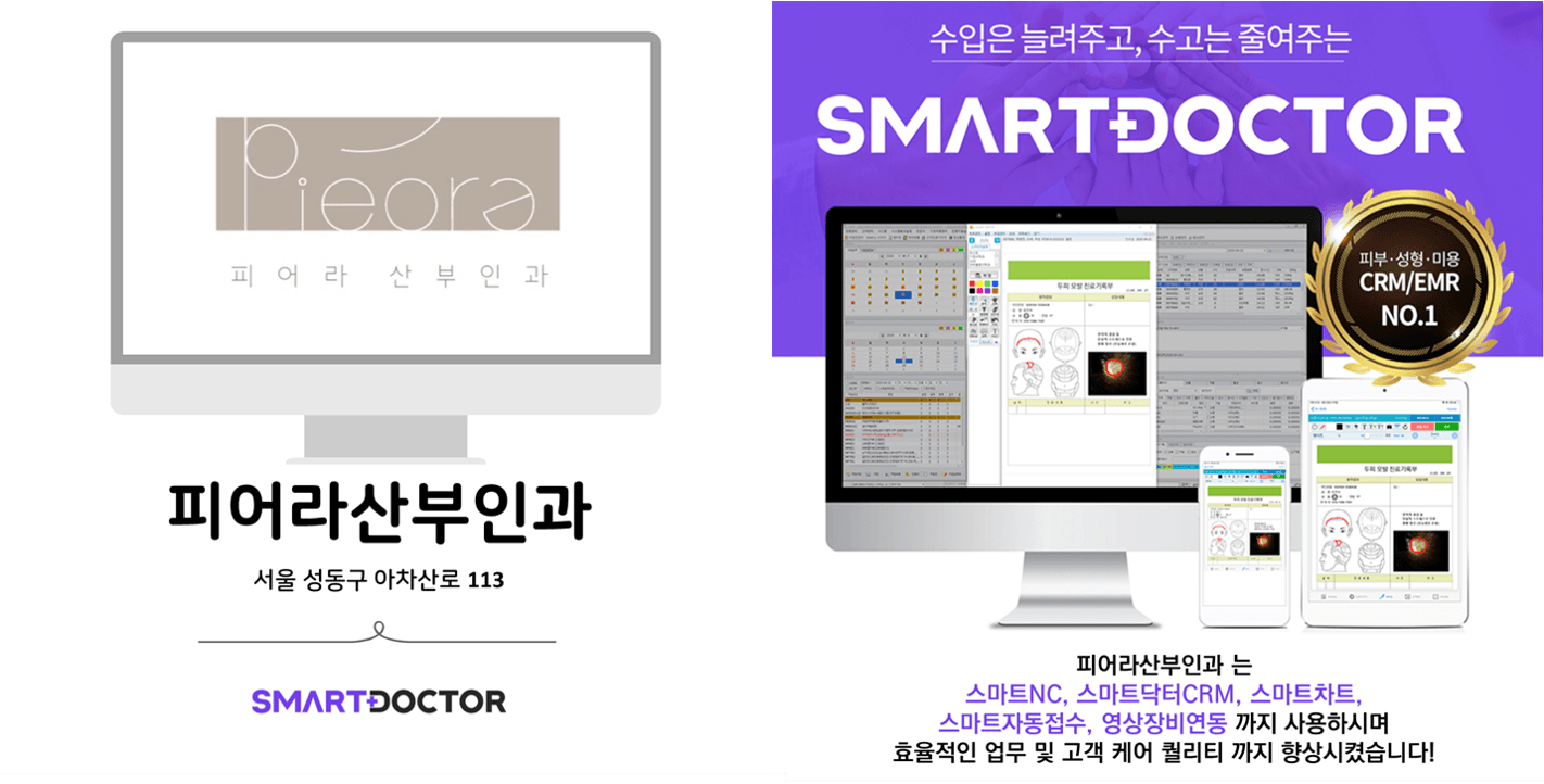 피어라산부인과