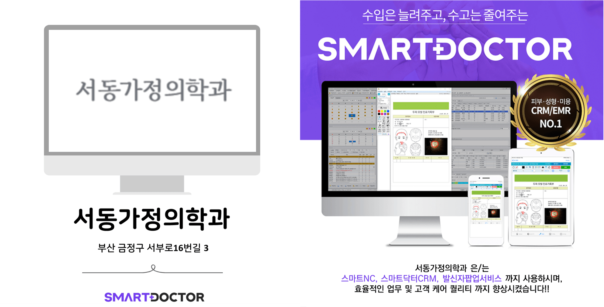 서동가정의학과