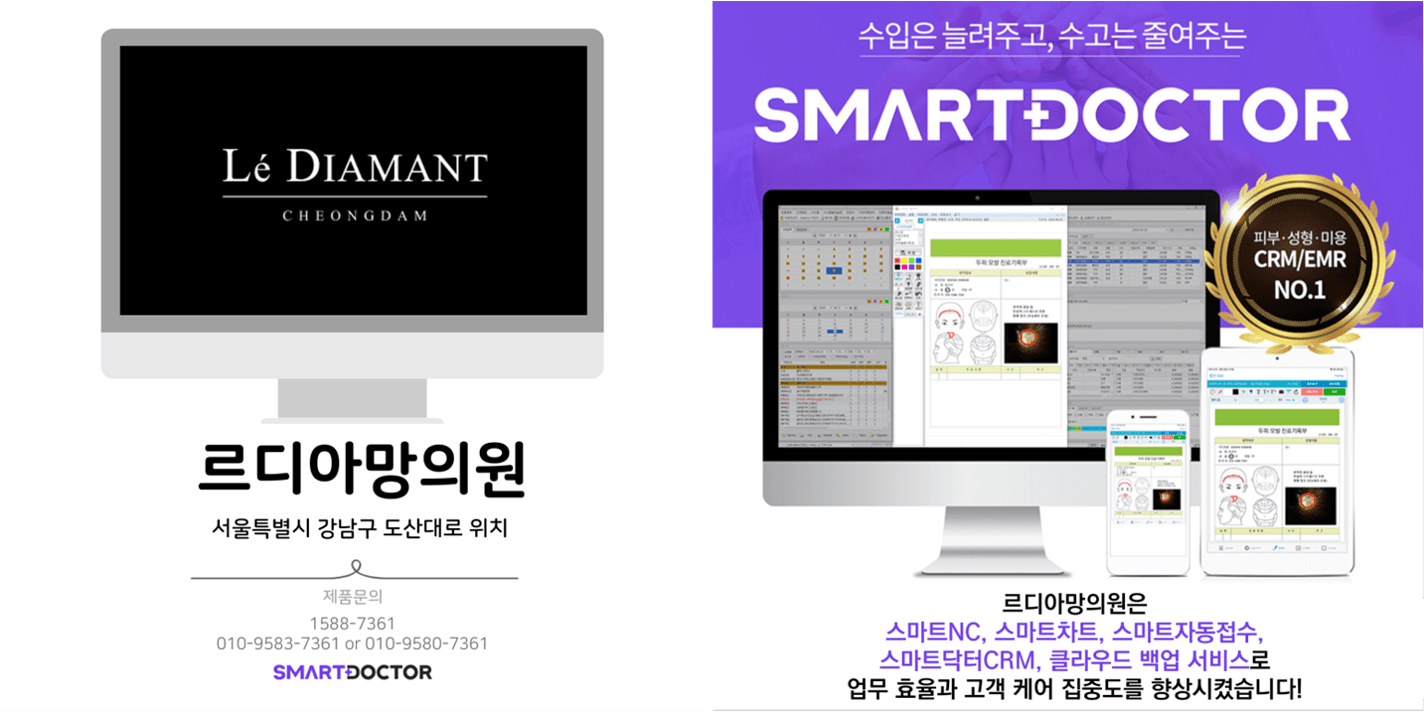 르디아망의원