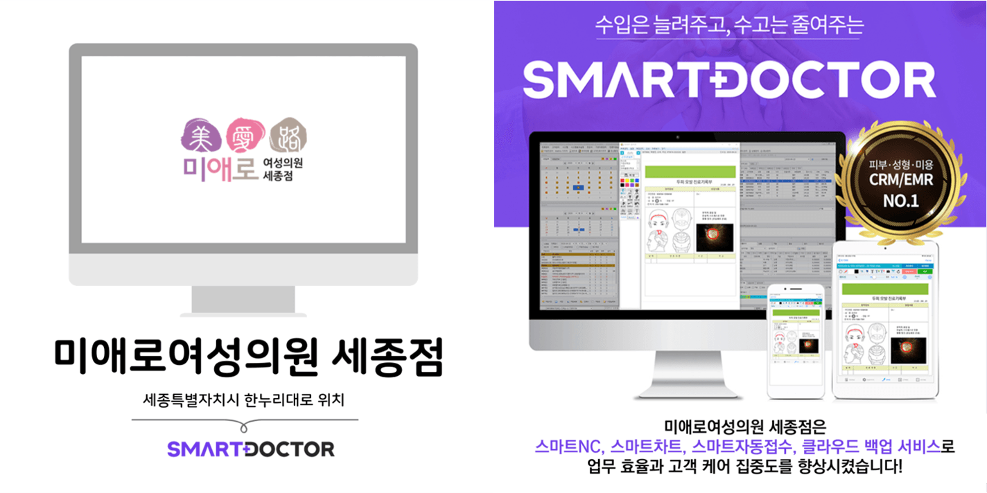 미애로여성의원 세종점