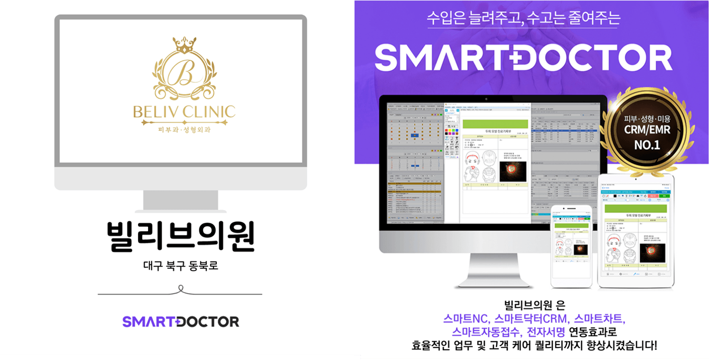 빌리브의원