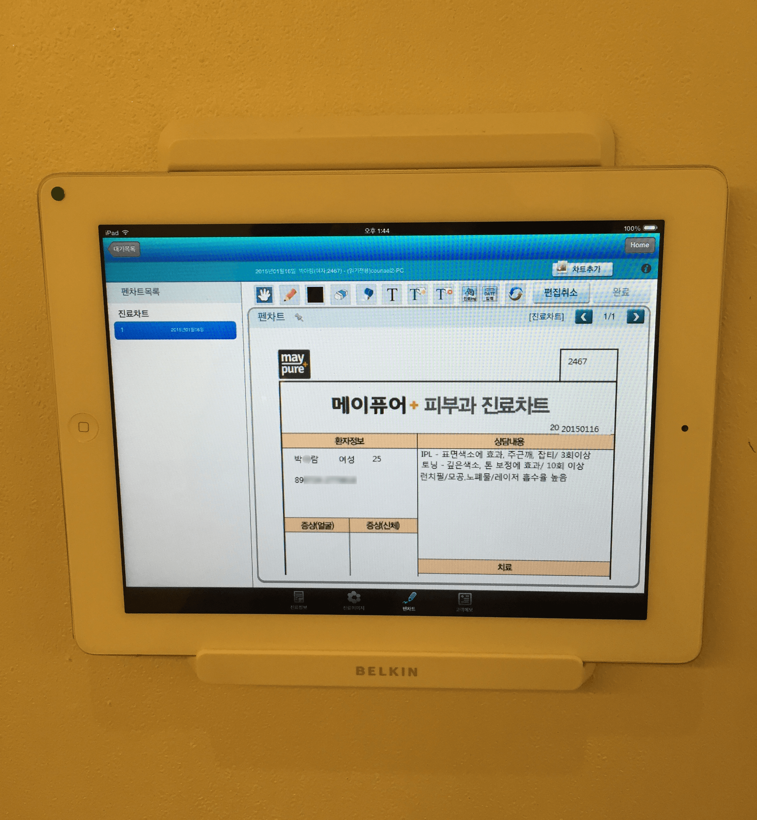 메이퓨어