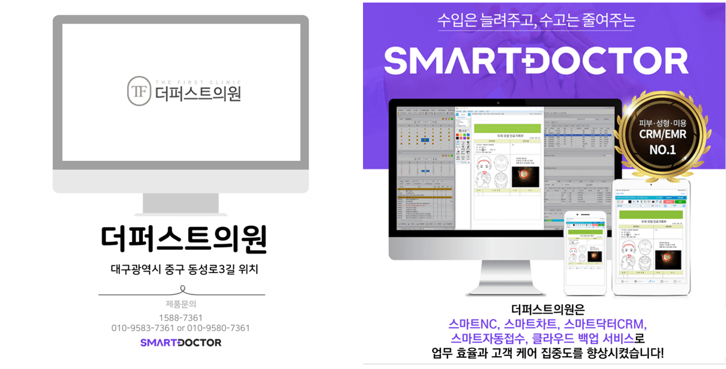 더퍼스트의원