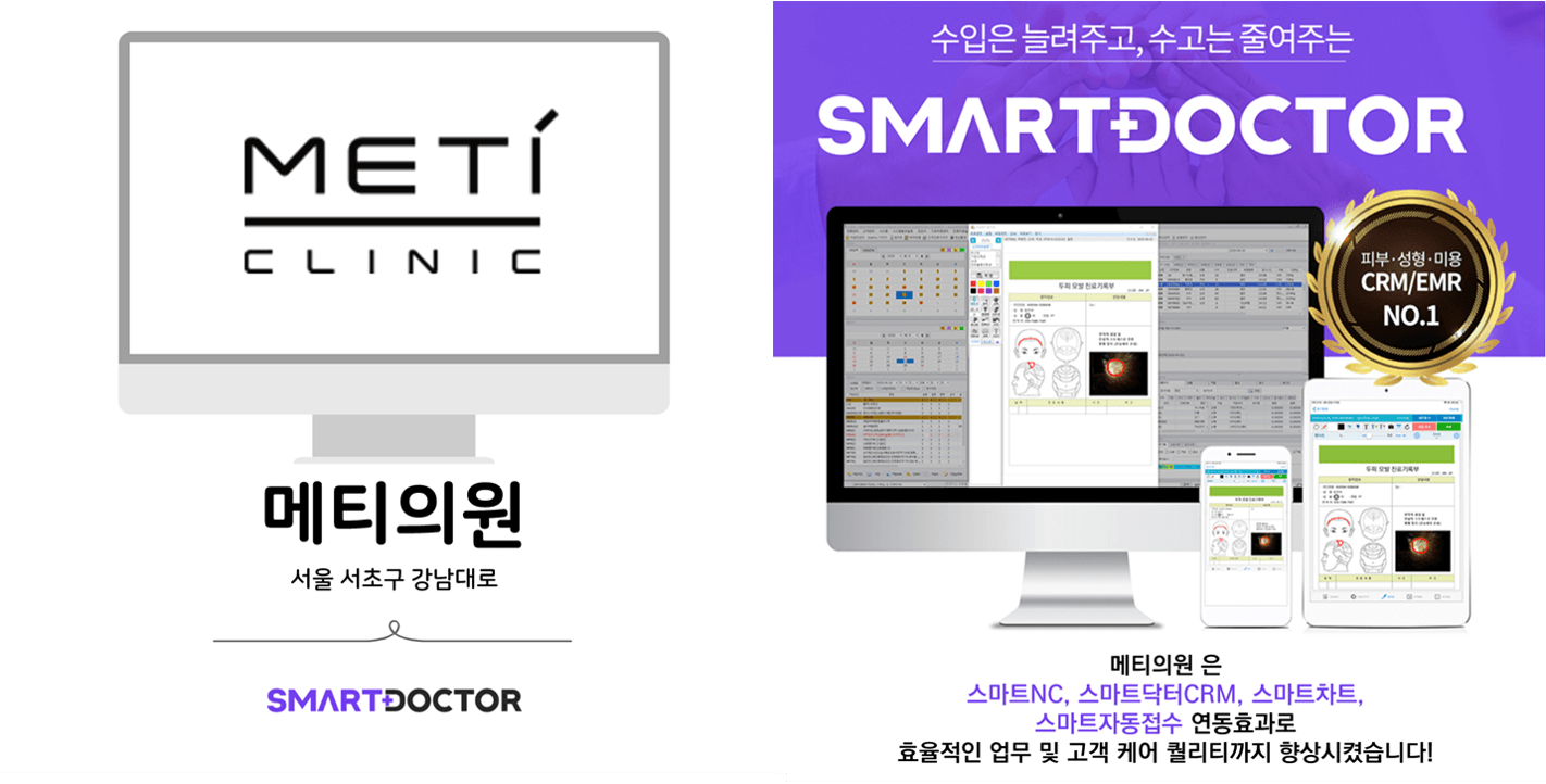 메티의원