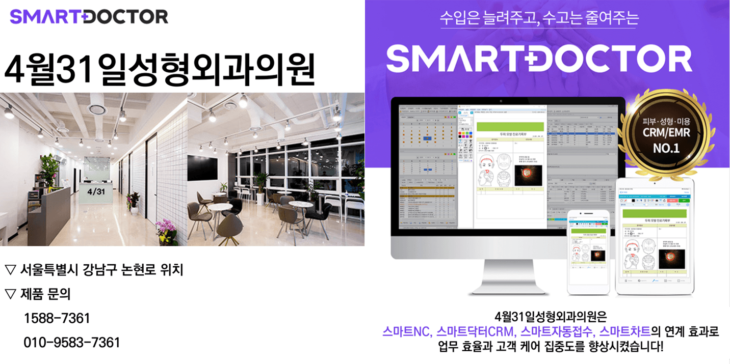 4월31일성형외과의원