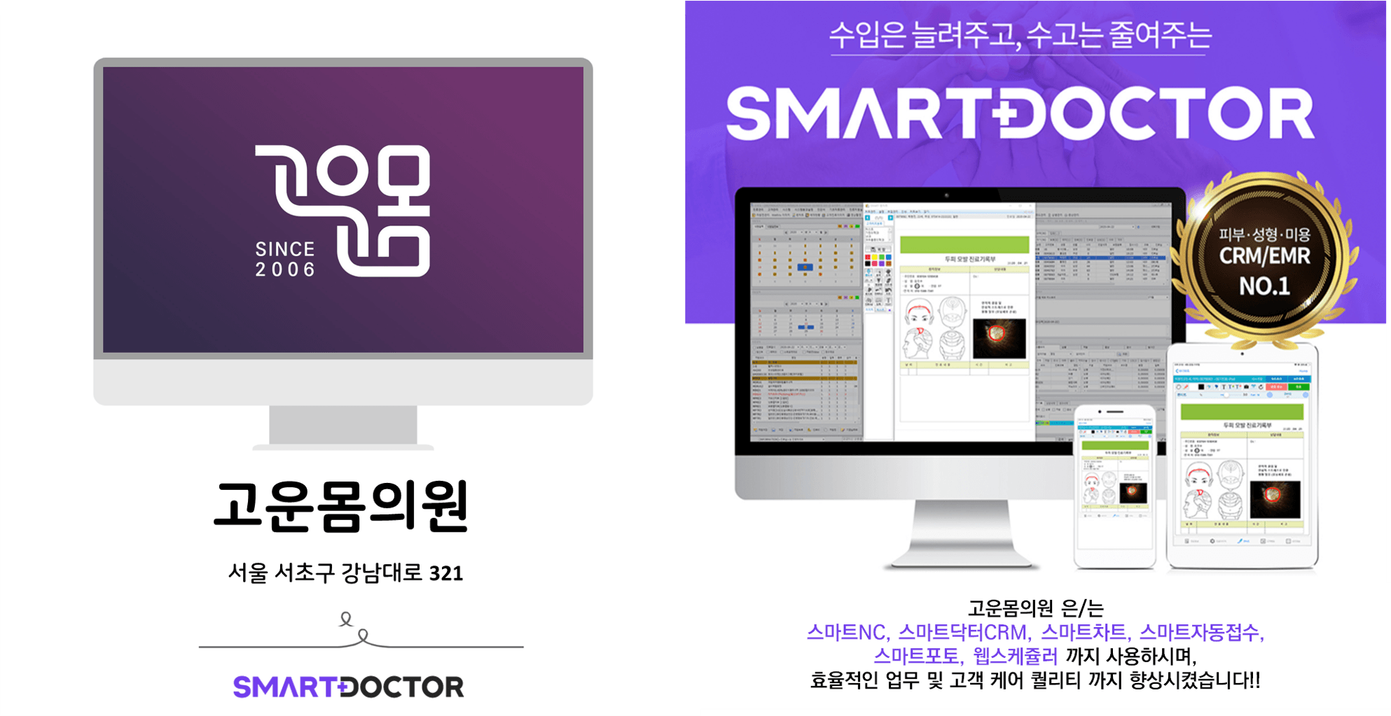 고운몸의원