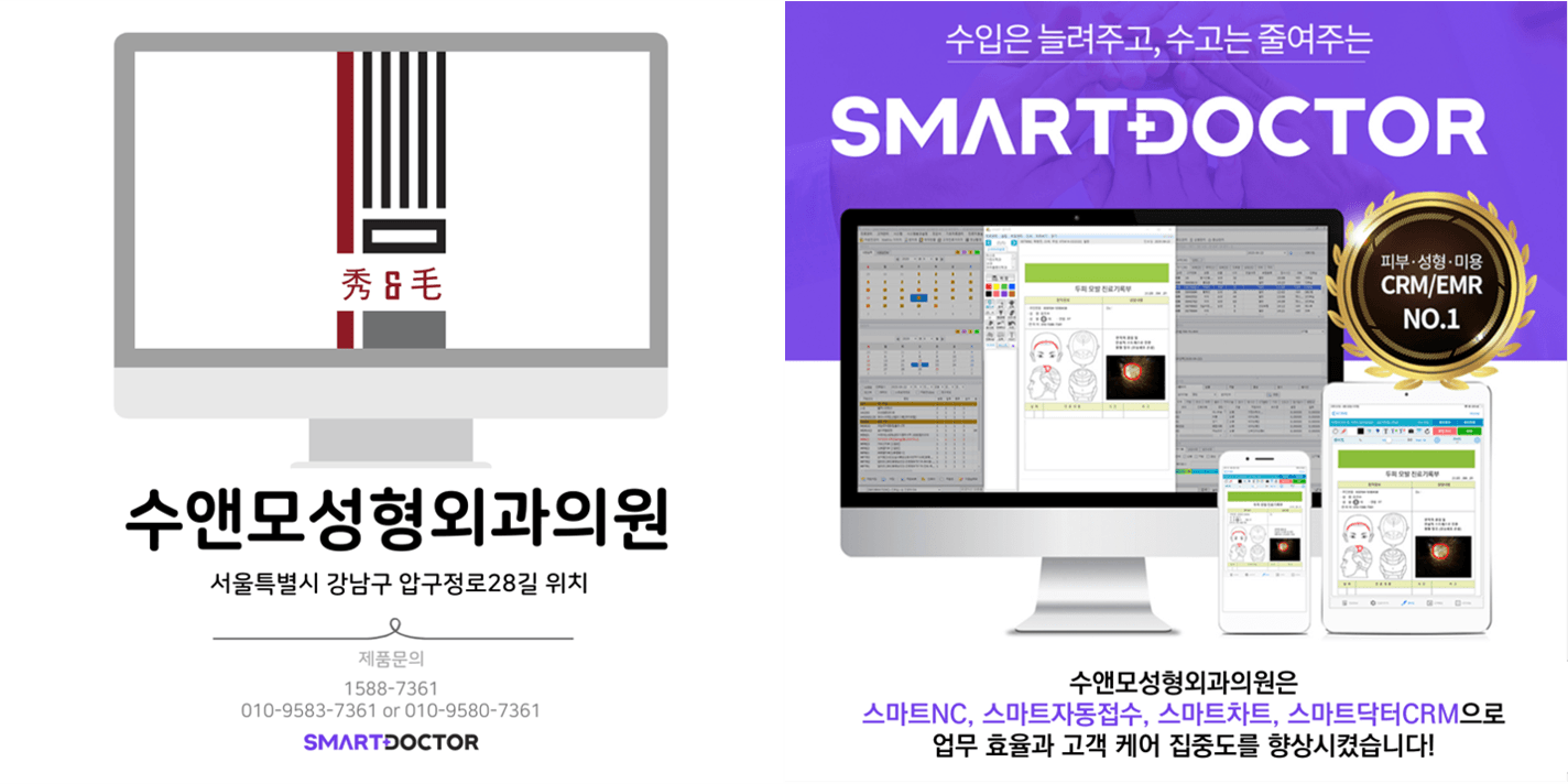 수앤모성형외과의원
